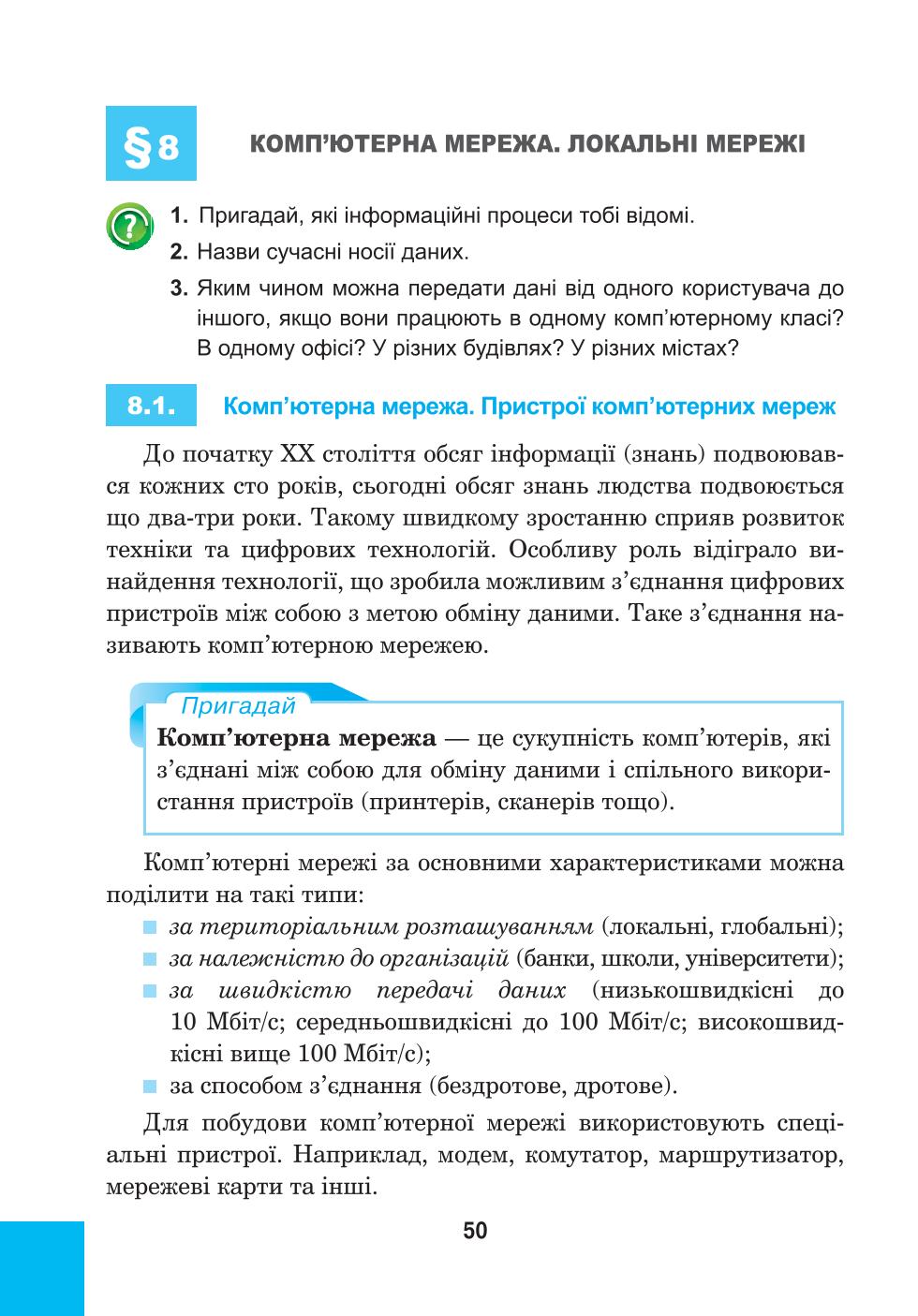Мініатюра 50