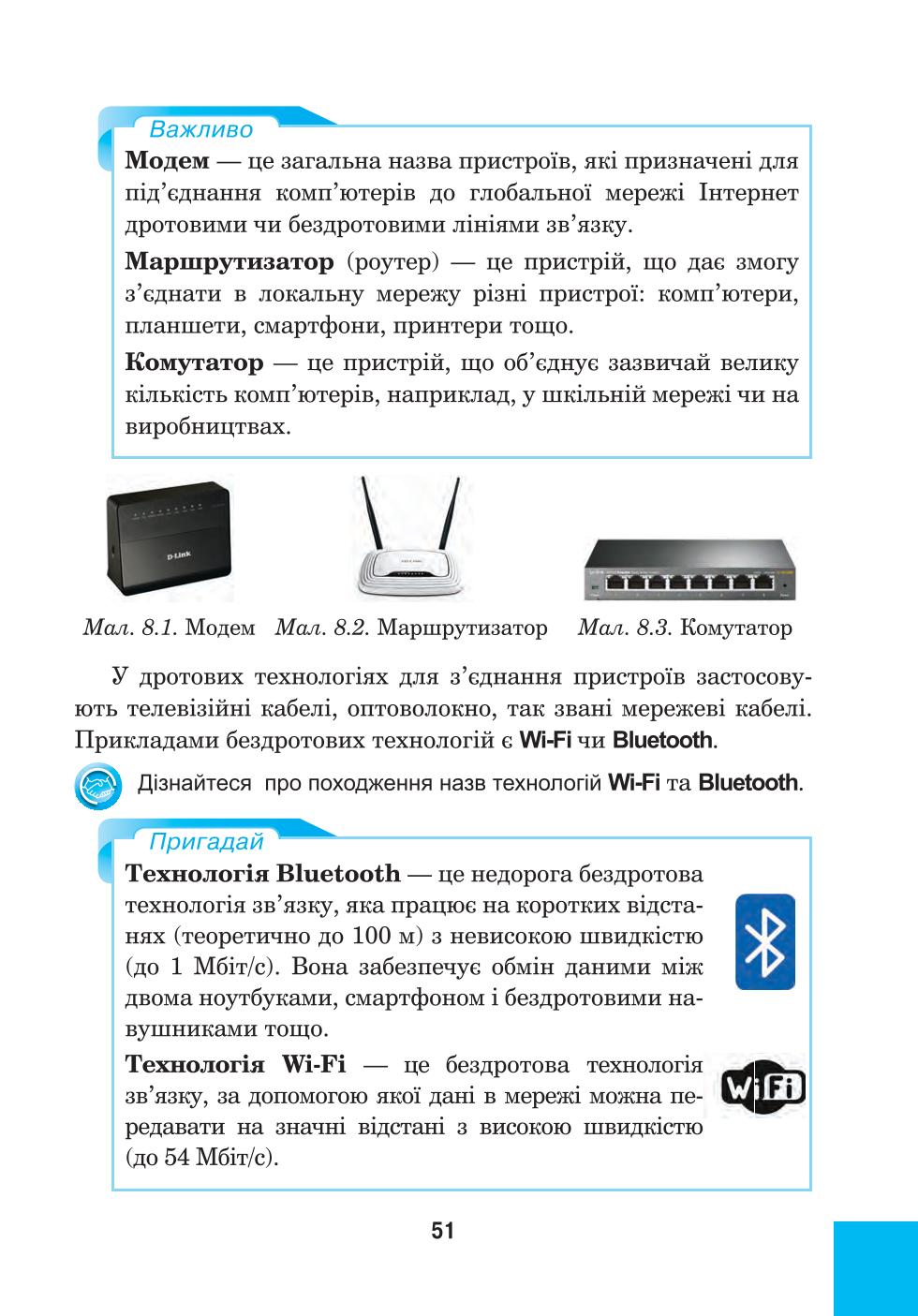 Мініатюра 51