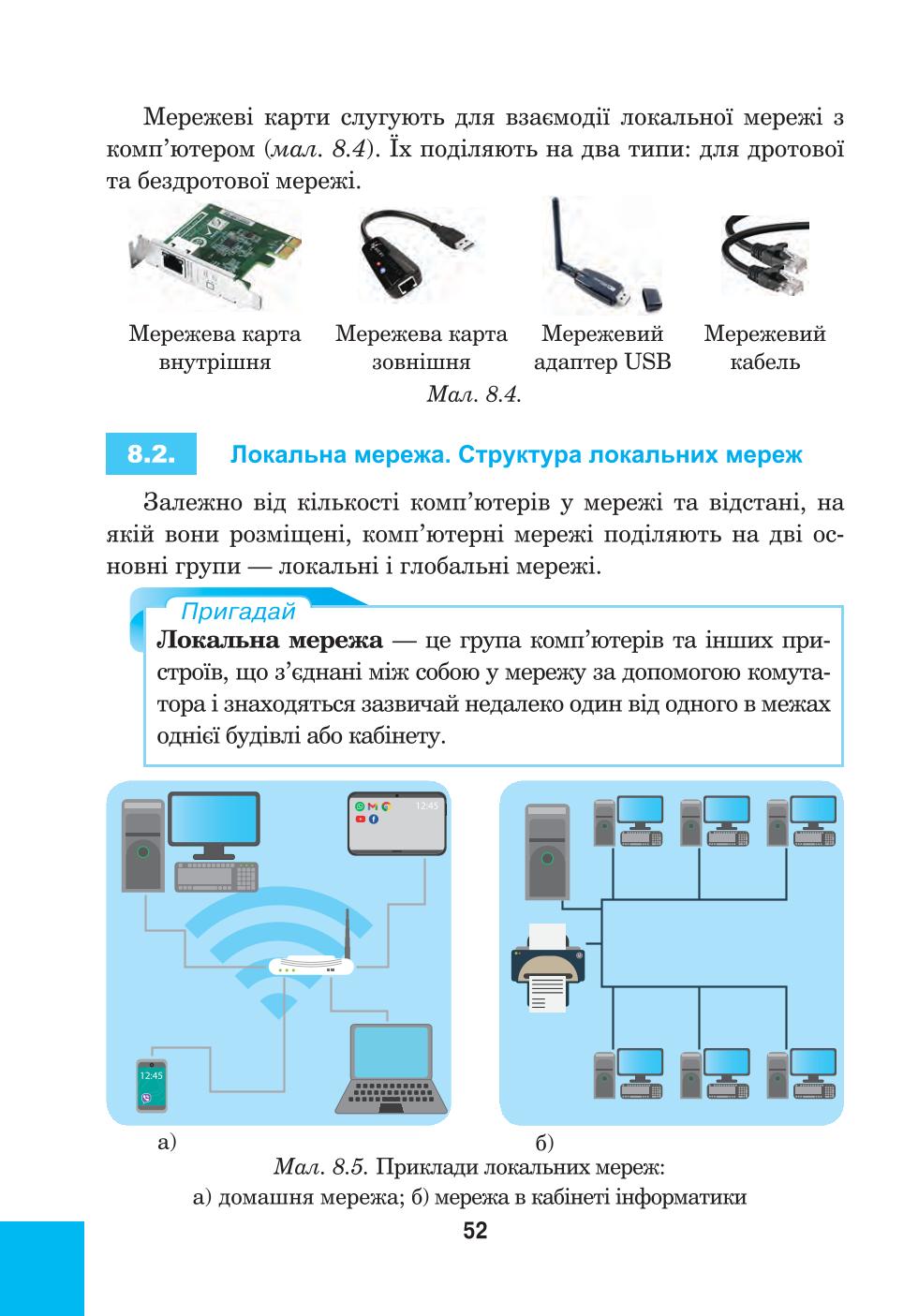 Мініатюра 52