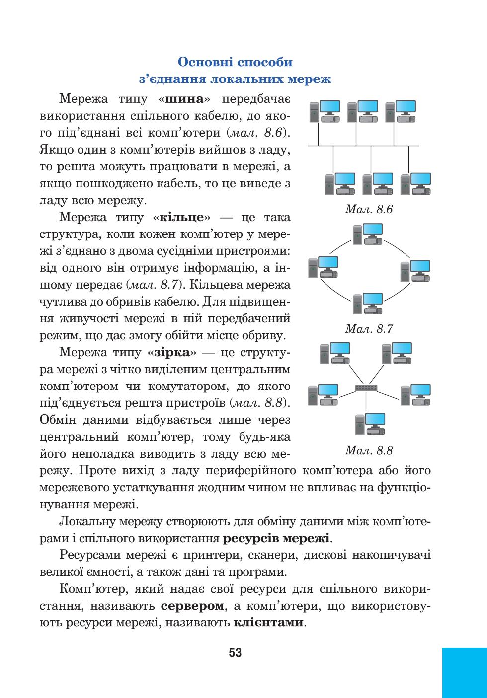 Мініатюра 53