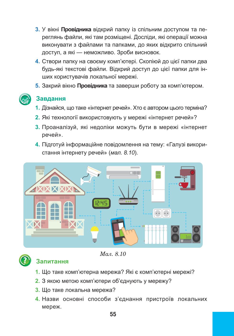 Мініатюра 55