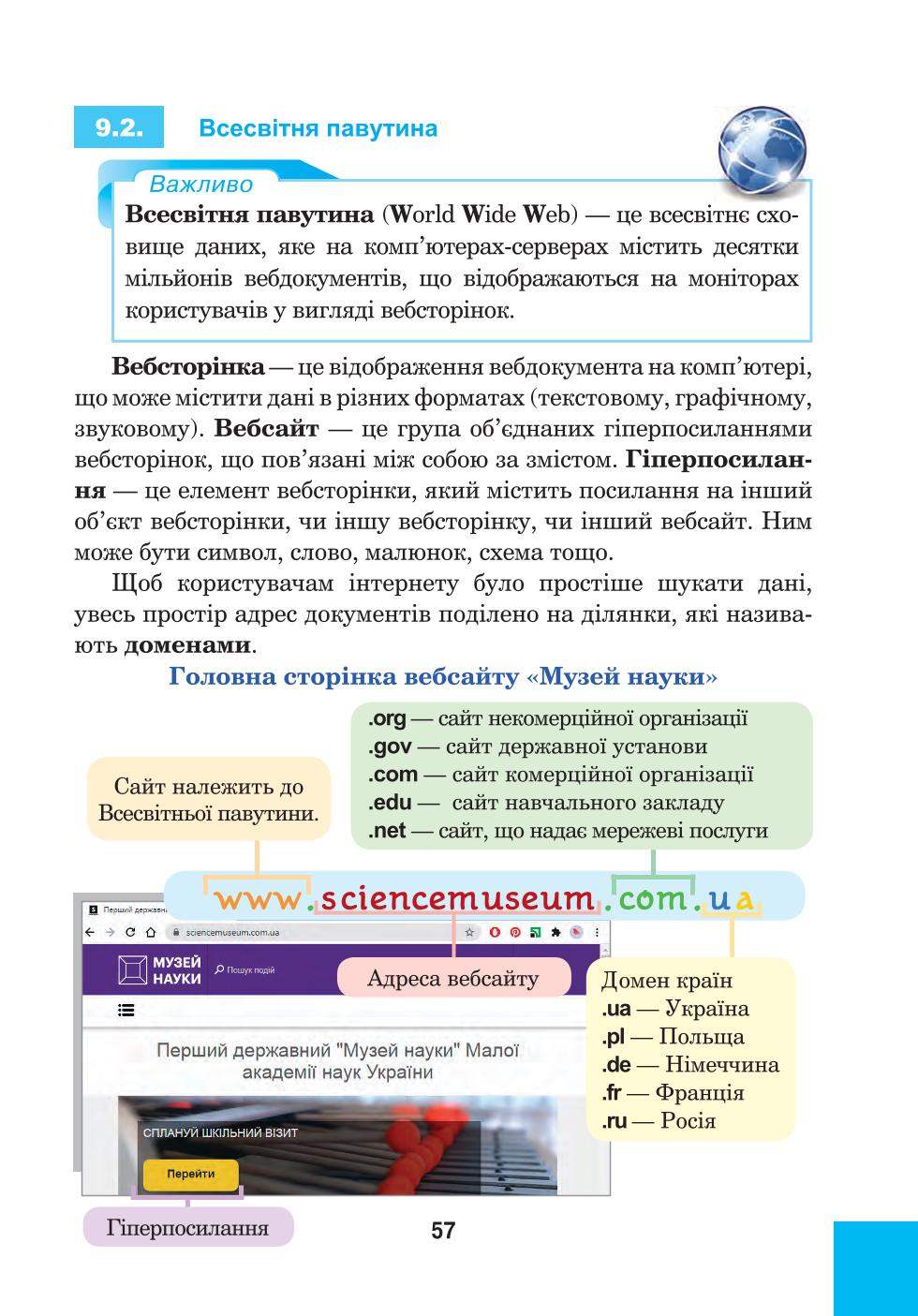 Мініатюра 57
