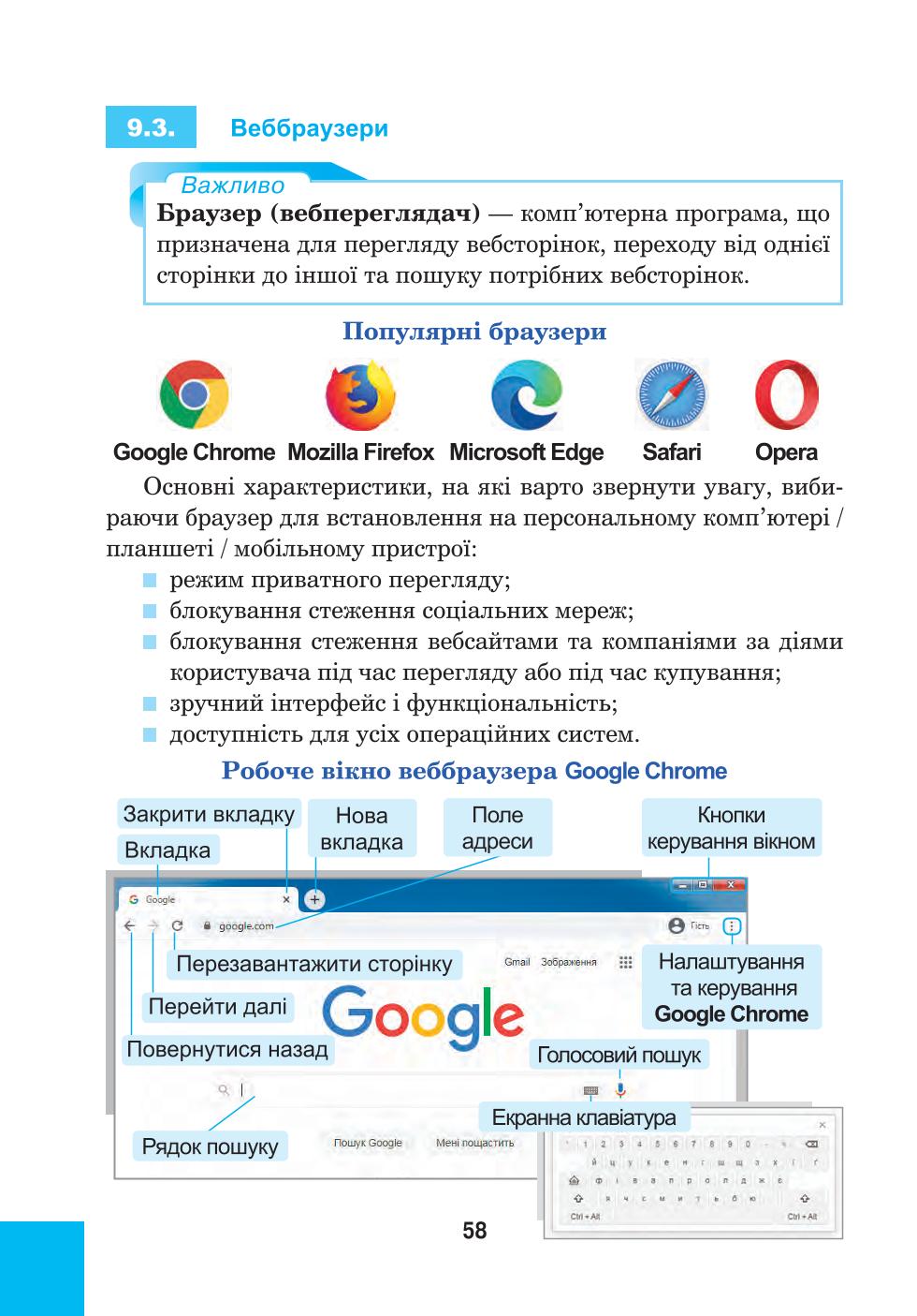 Мініатюра 58