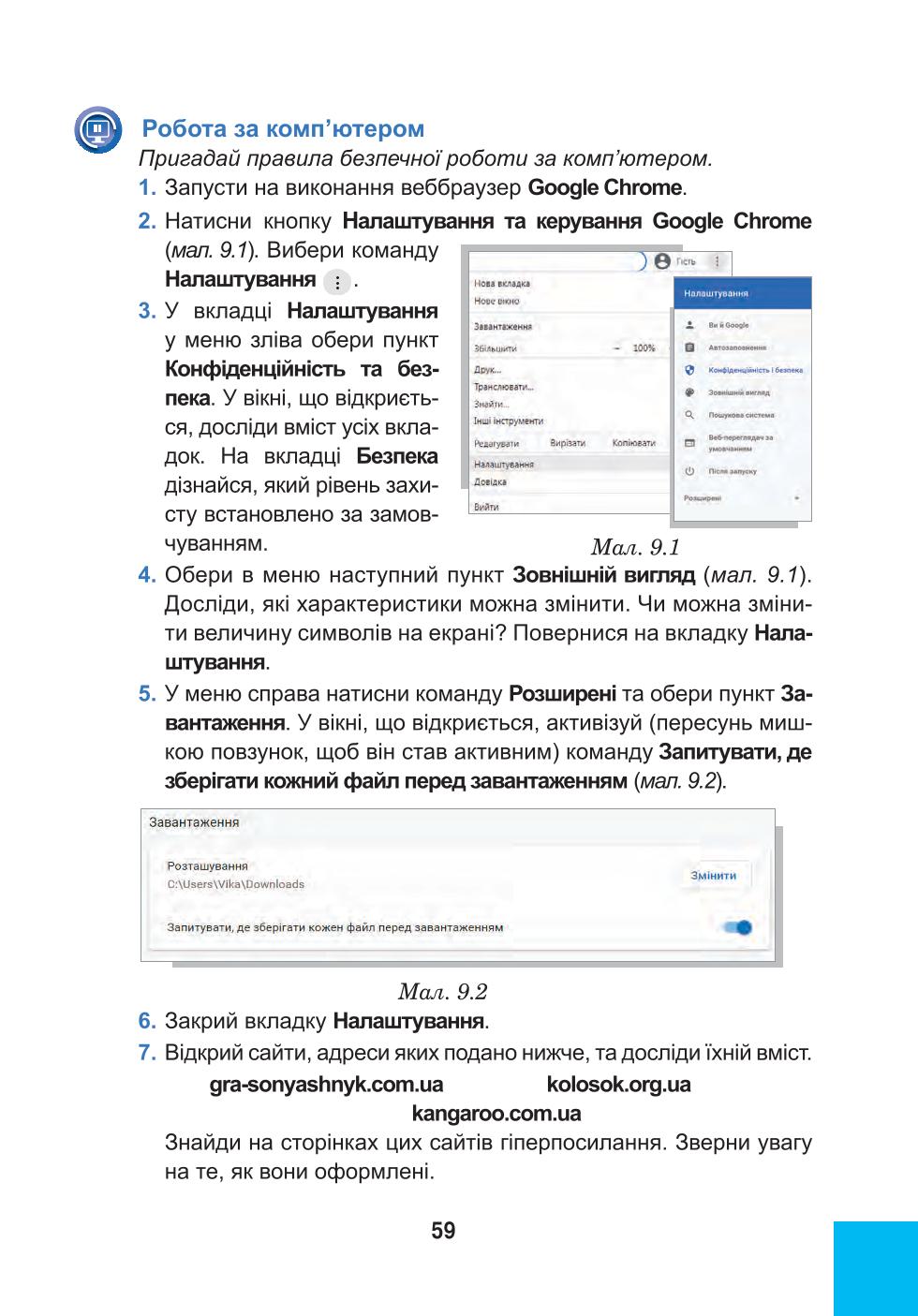 Мініатюра 59