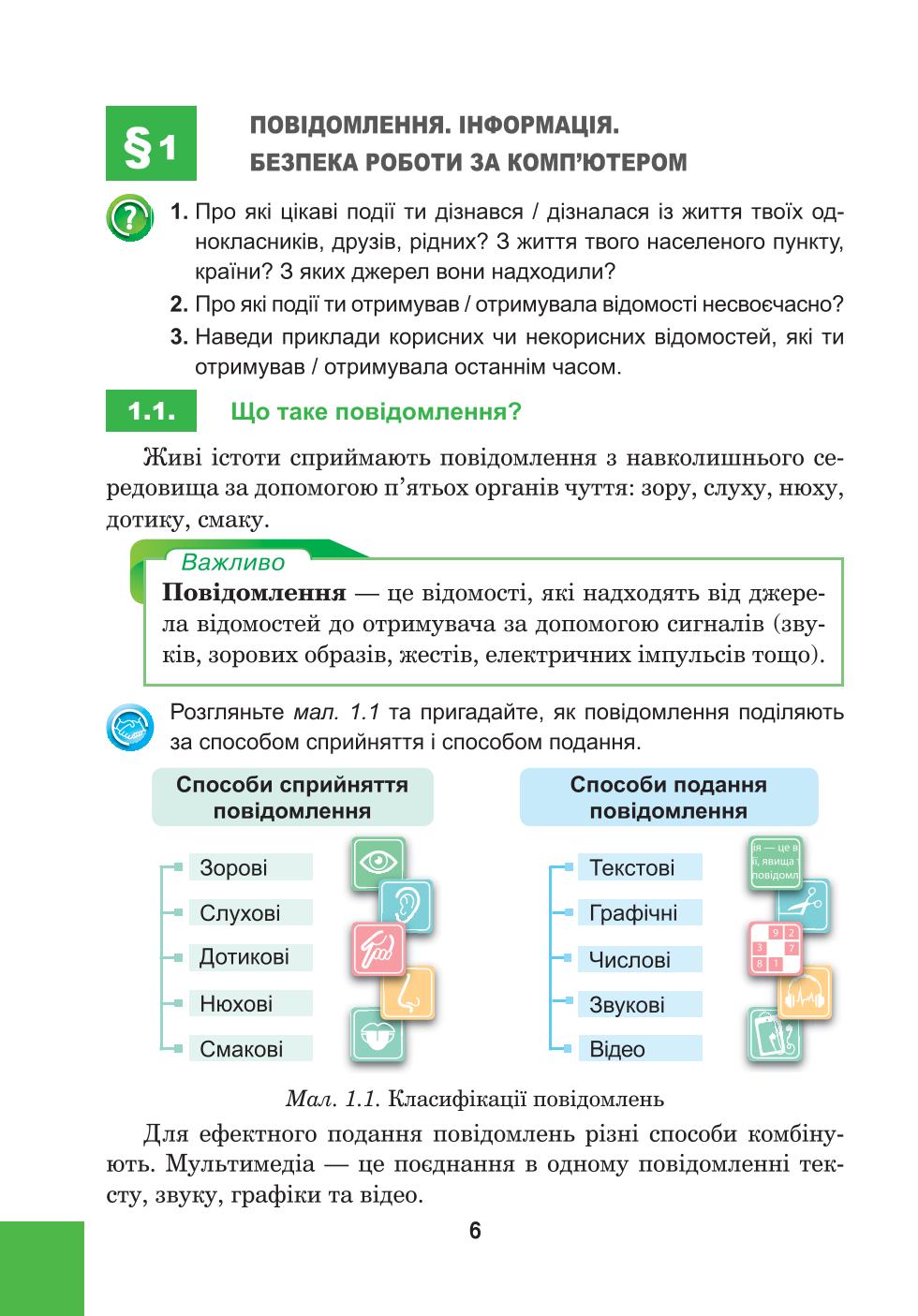 Мініатюра 6