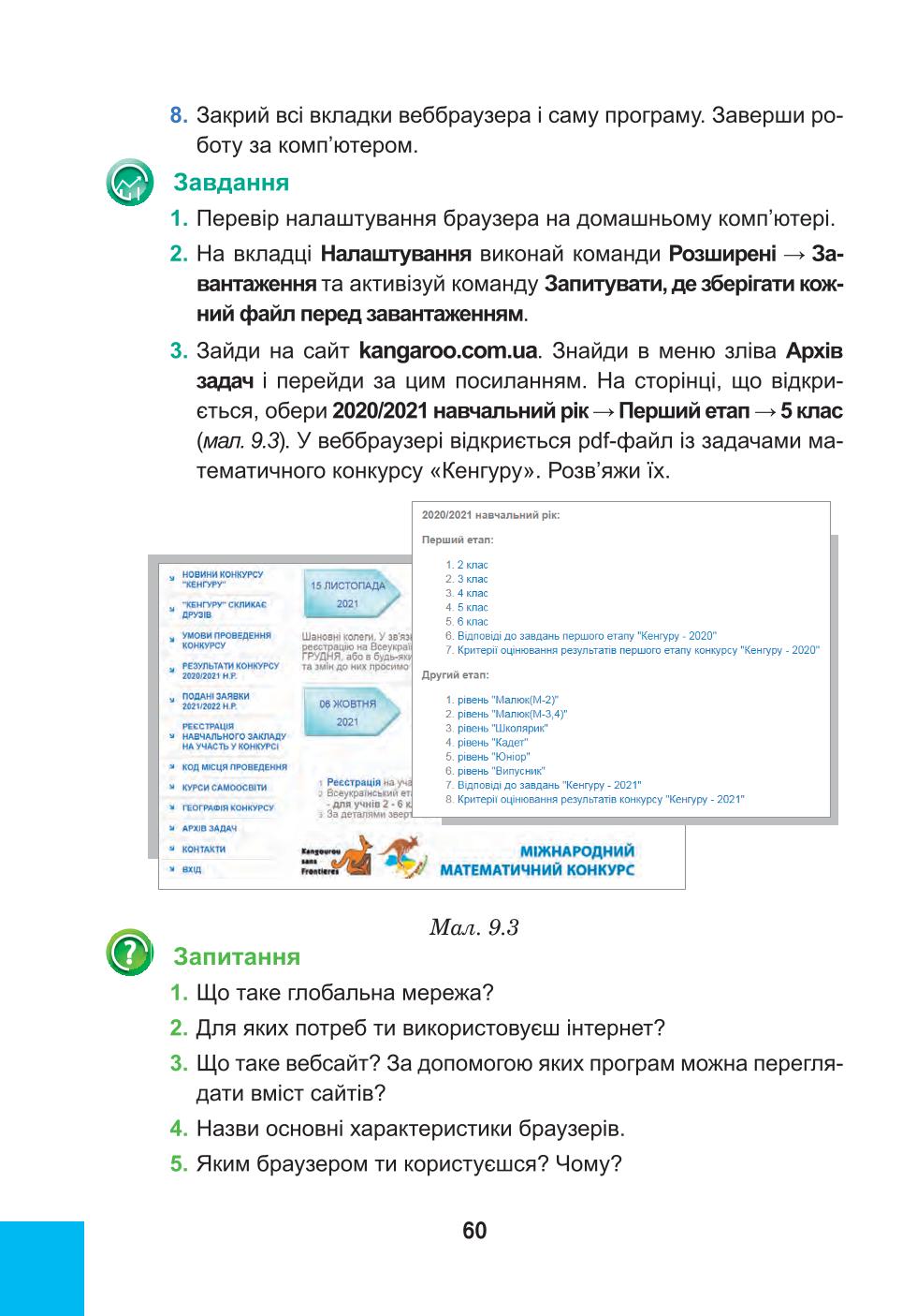 Мініатюра 60