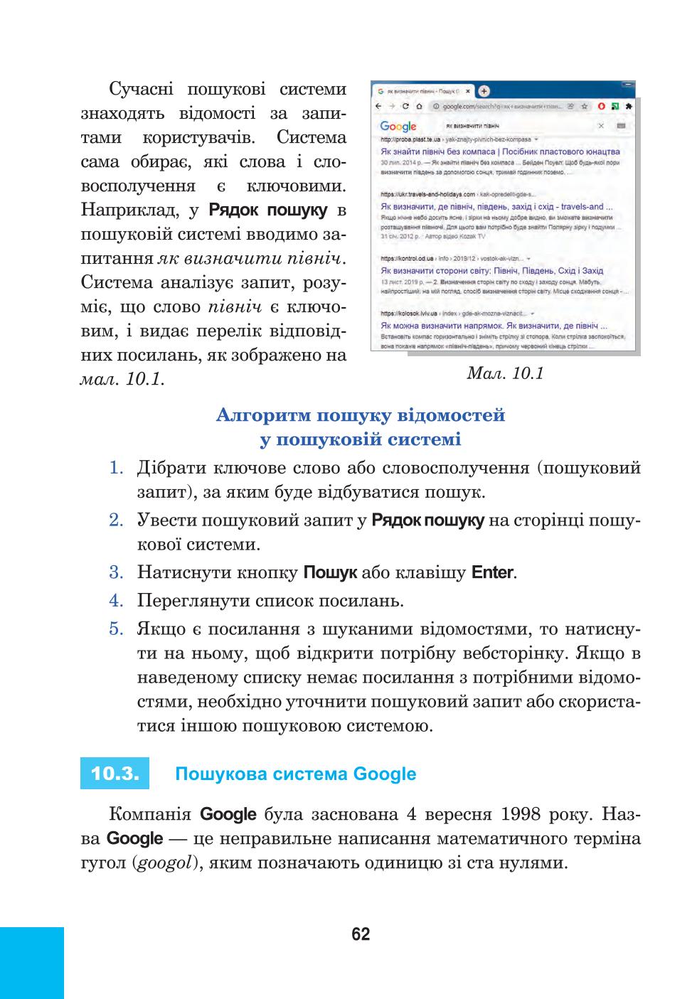 Мініатюра 62