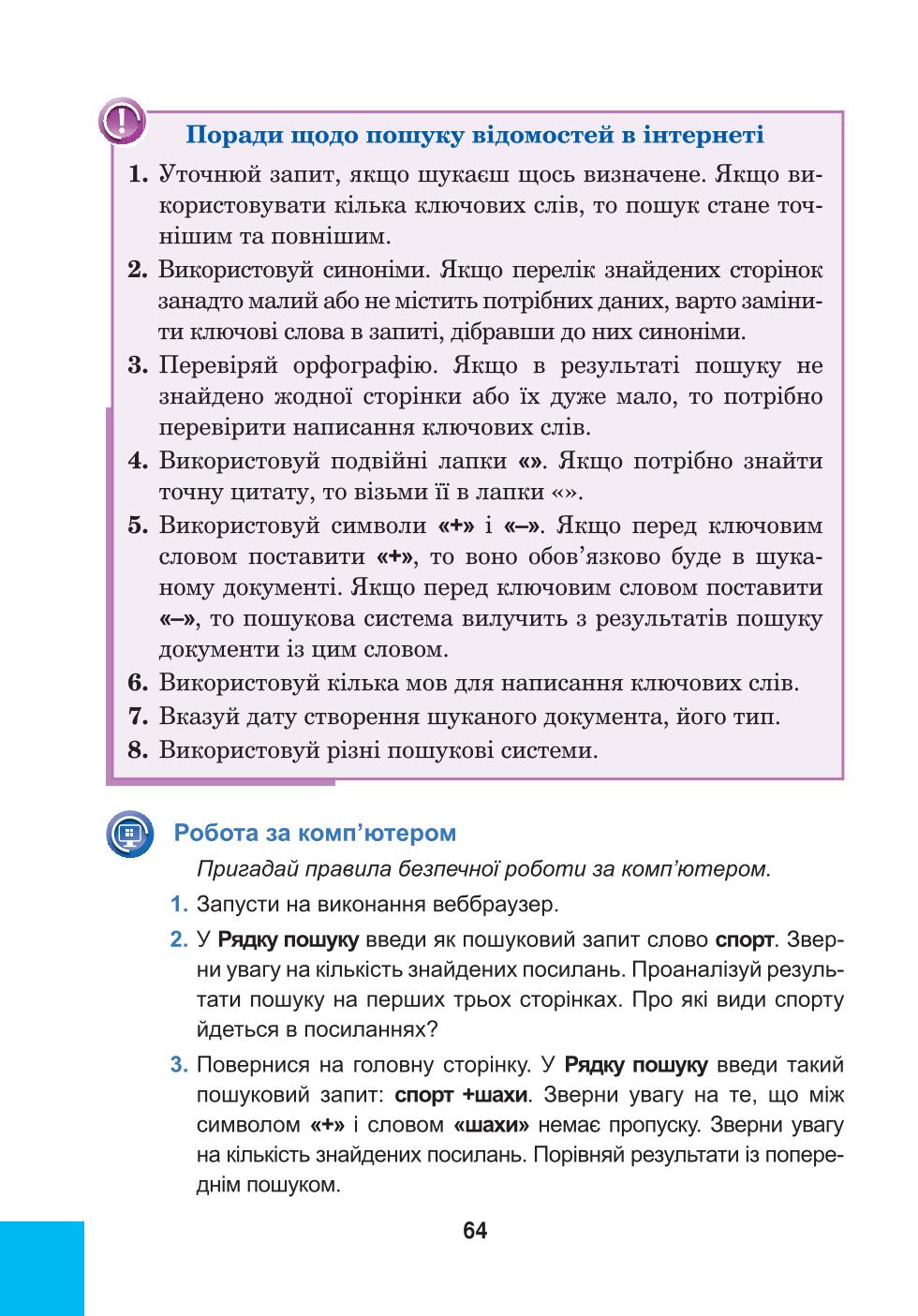 Мініатюра 64