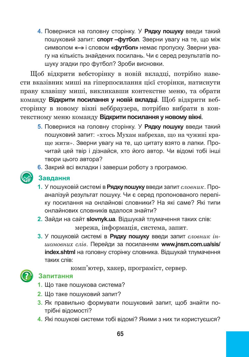 Мініатюра 65