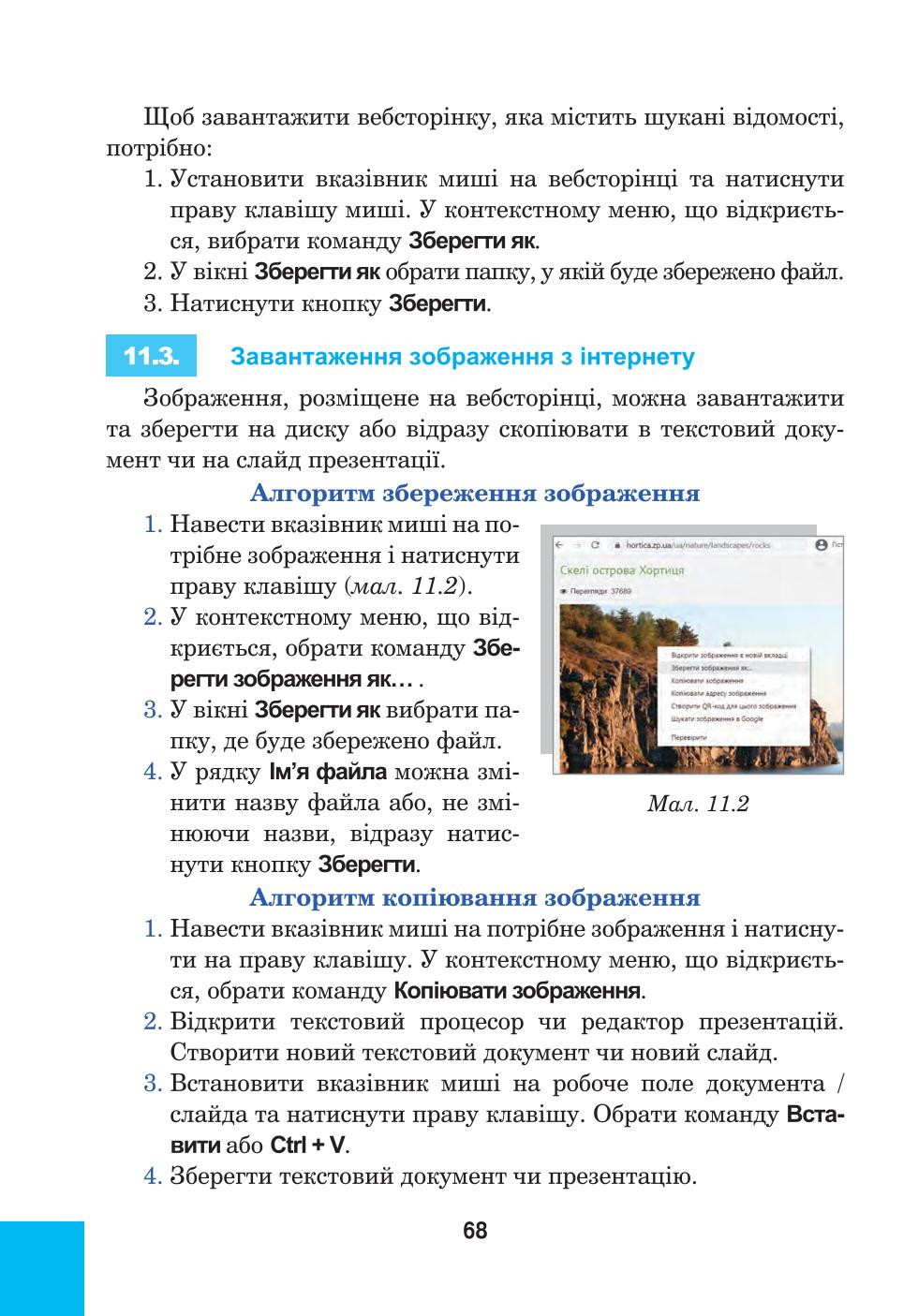 Мініатюра 68
