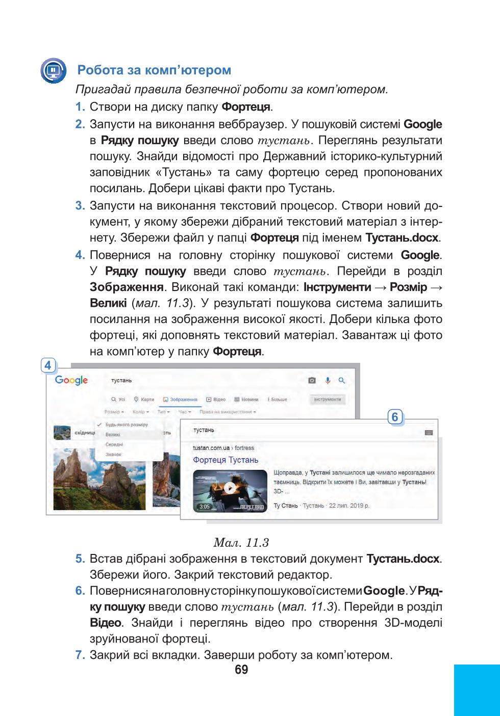 Мініатюра 69