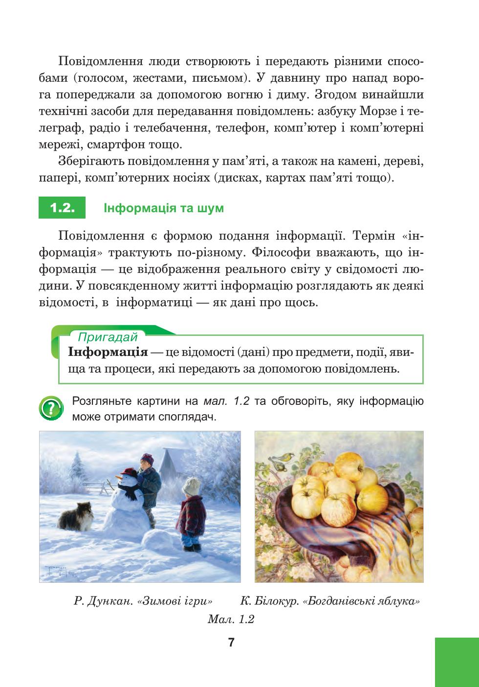 Мініатюра 7