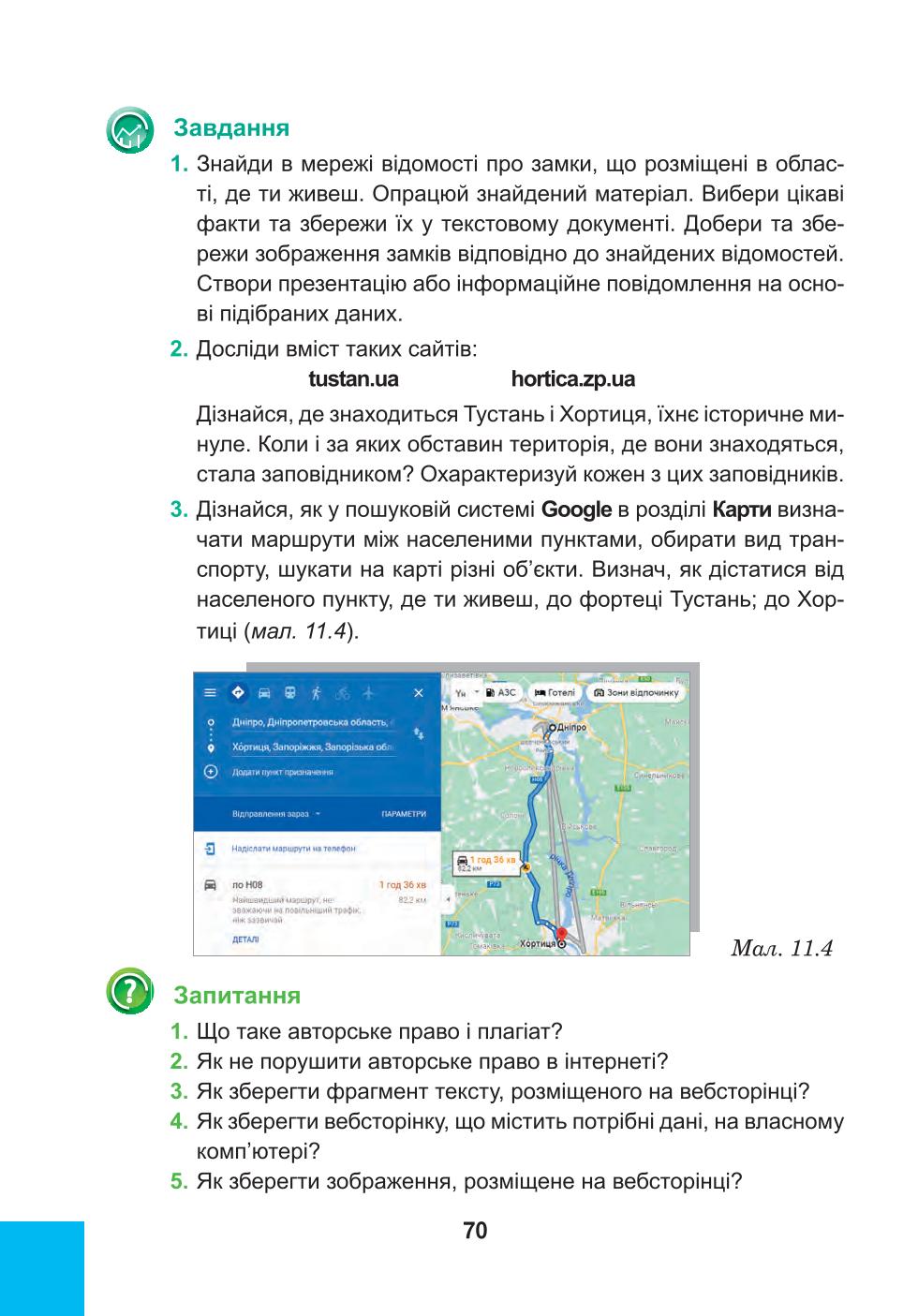 Мініатюра 70