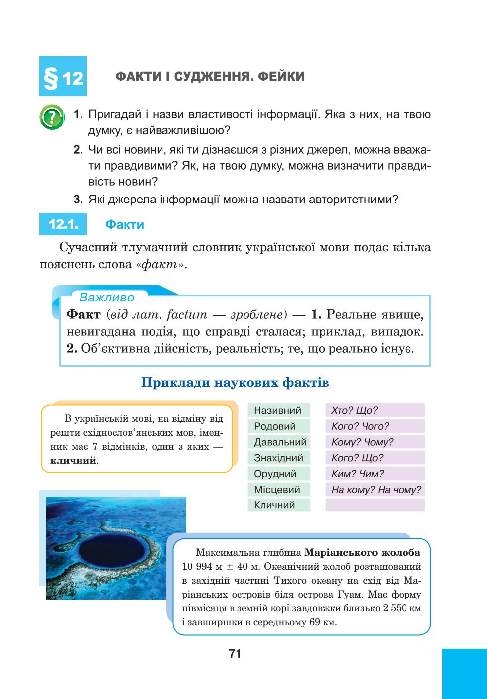 Мініатюра 71