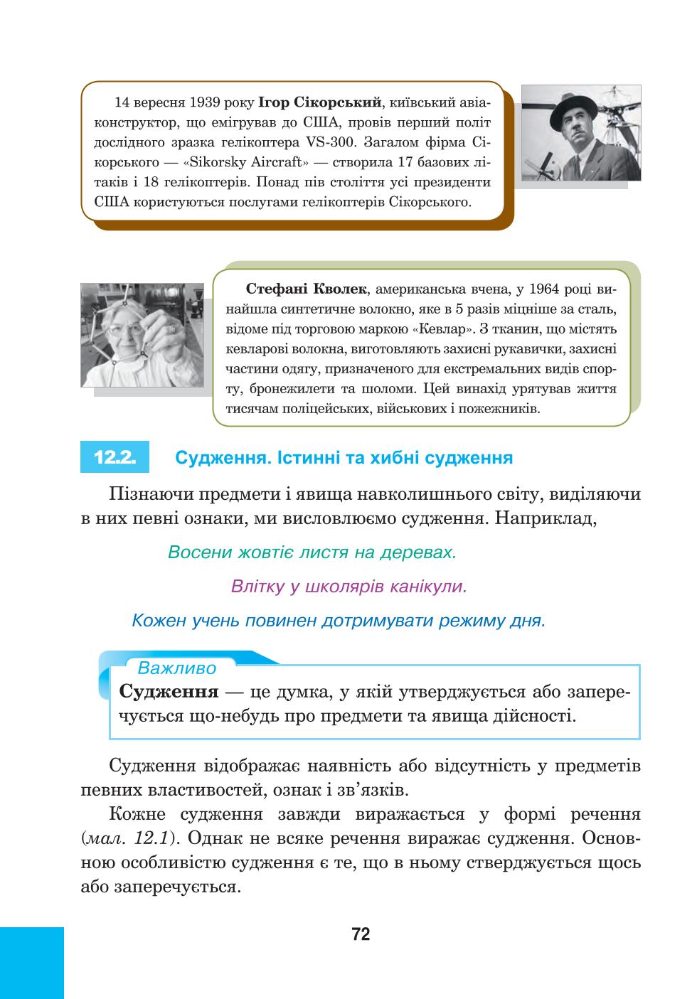 Мініатюра 72