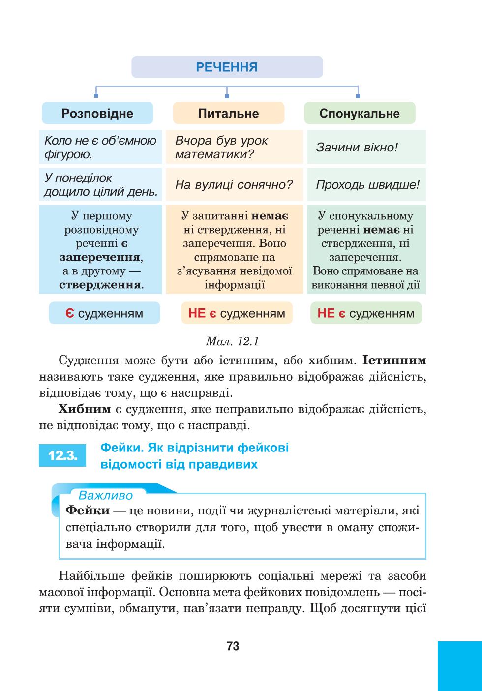 Мініатюра 73