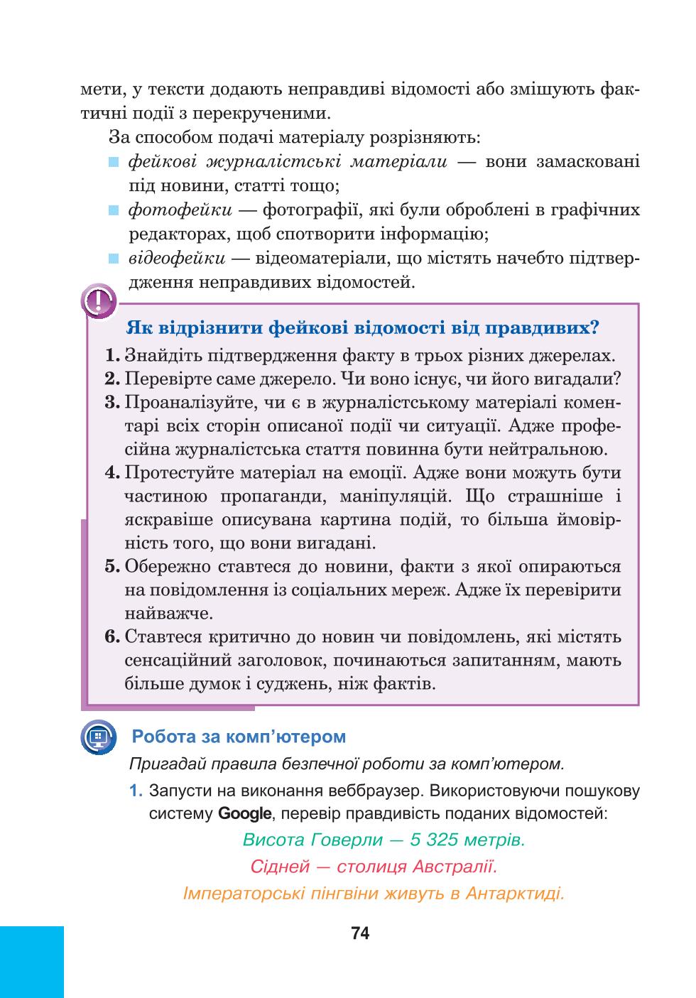 Мініатюра 74