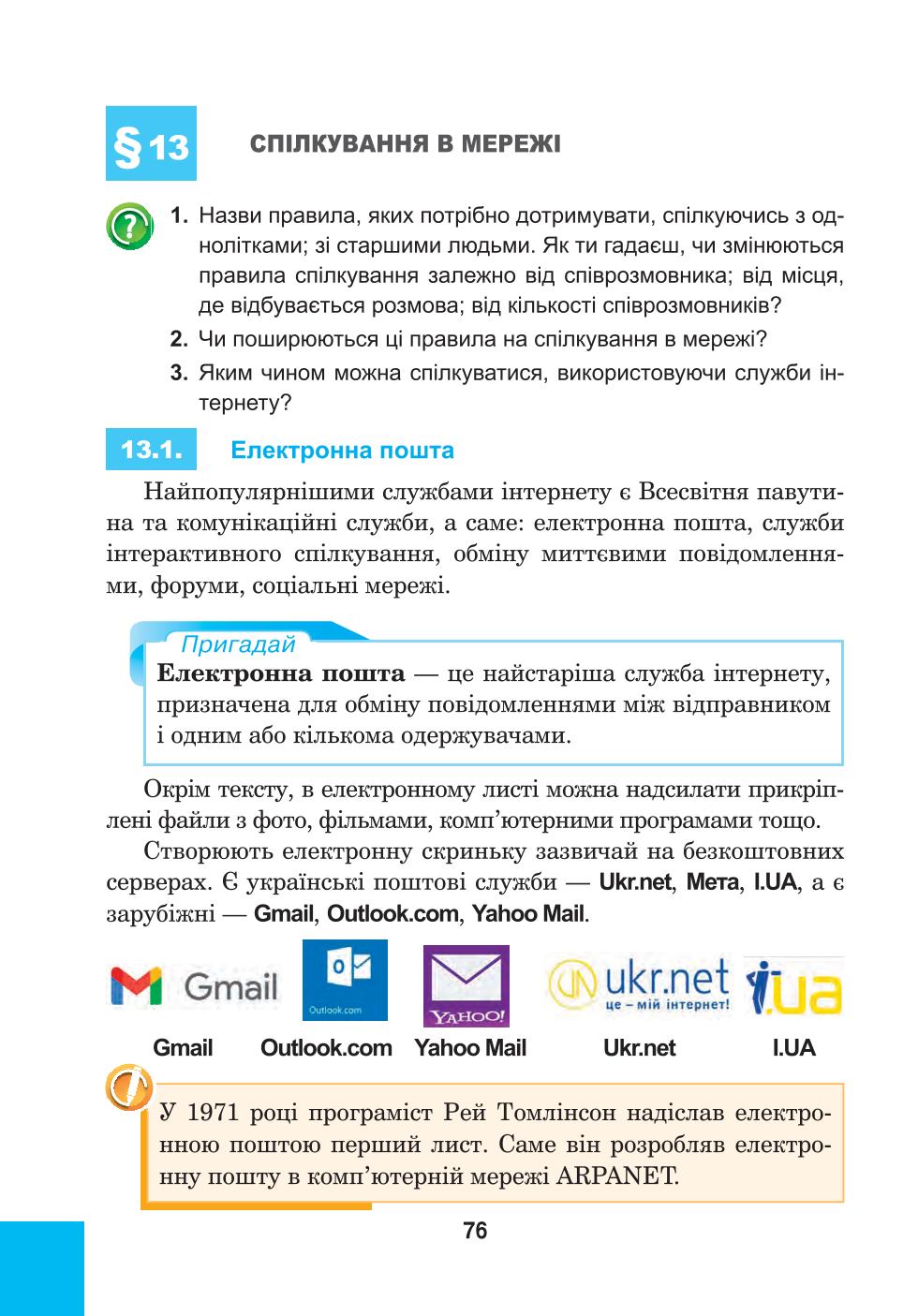 Мініатюра 76