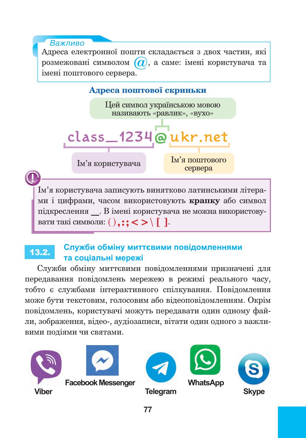 Мініатюра 77