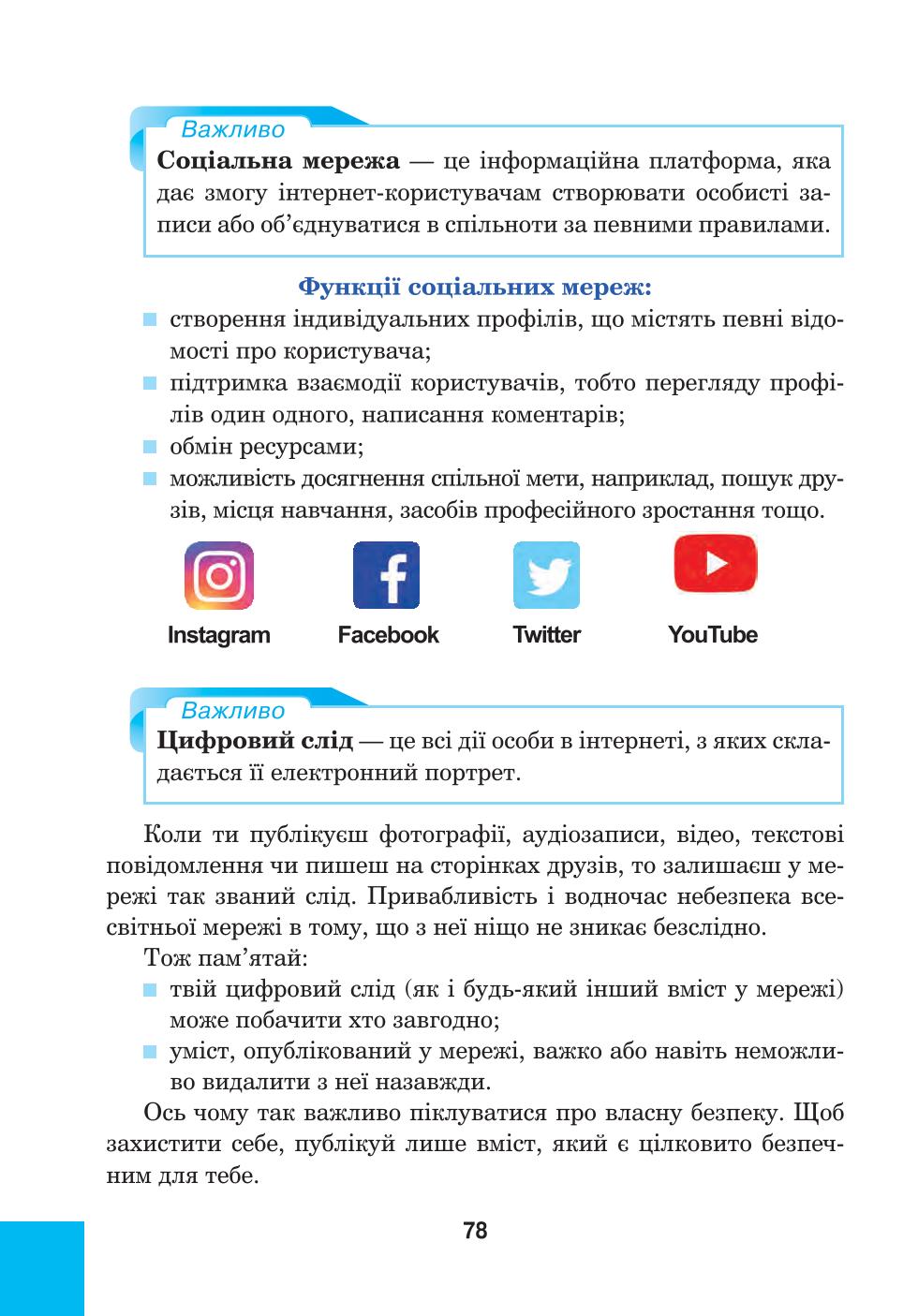 Мініатюра 78