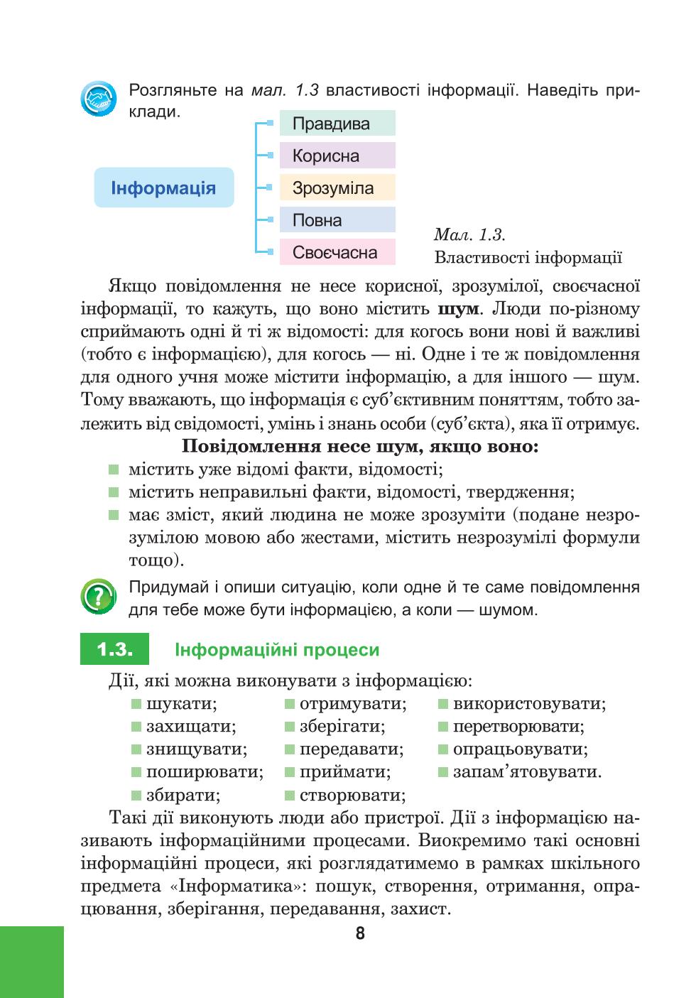 Мініатюра 8
