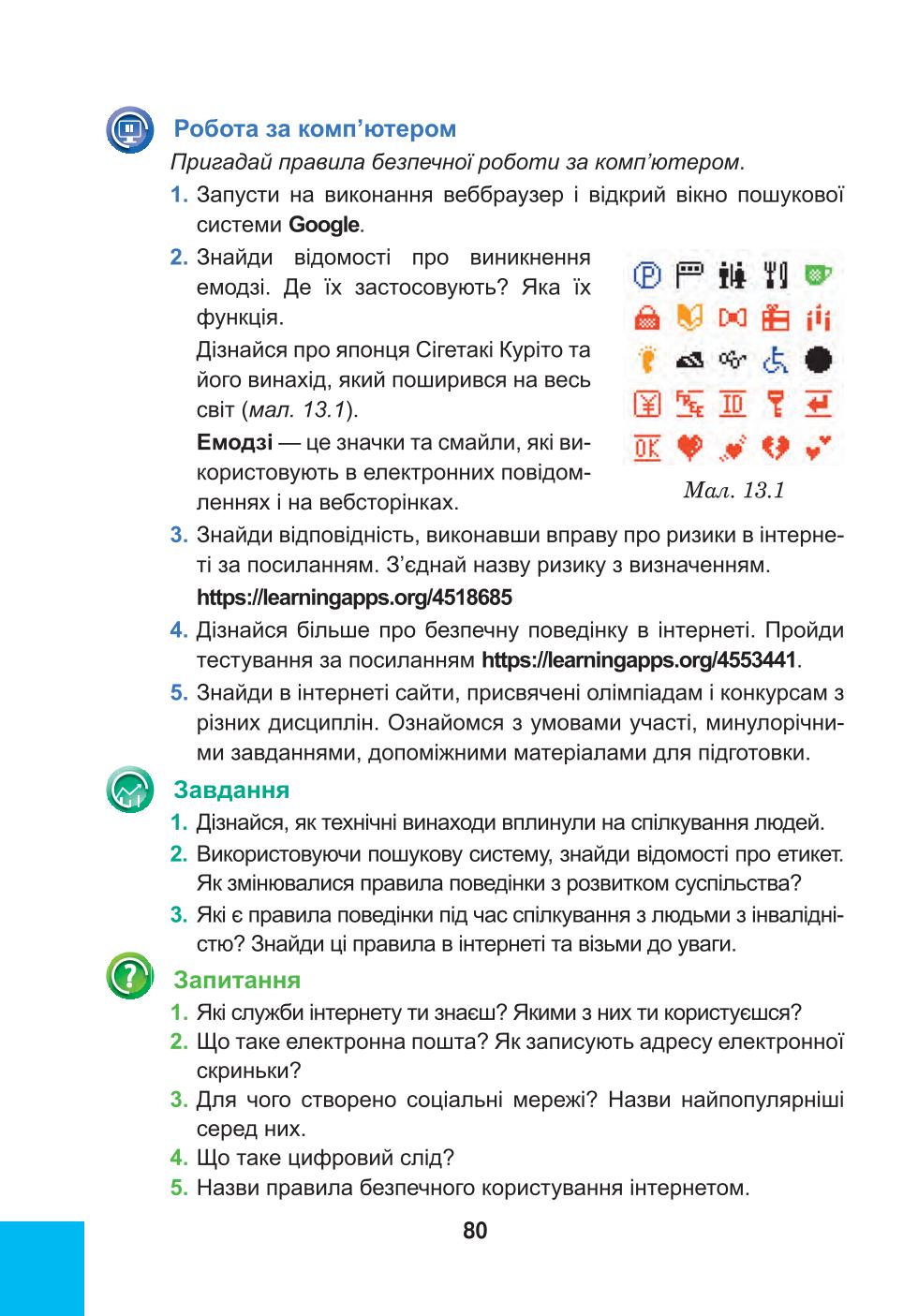 Мініатюра 80