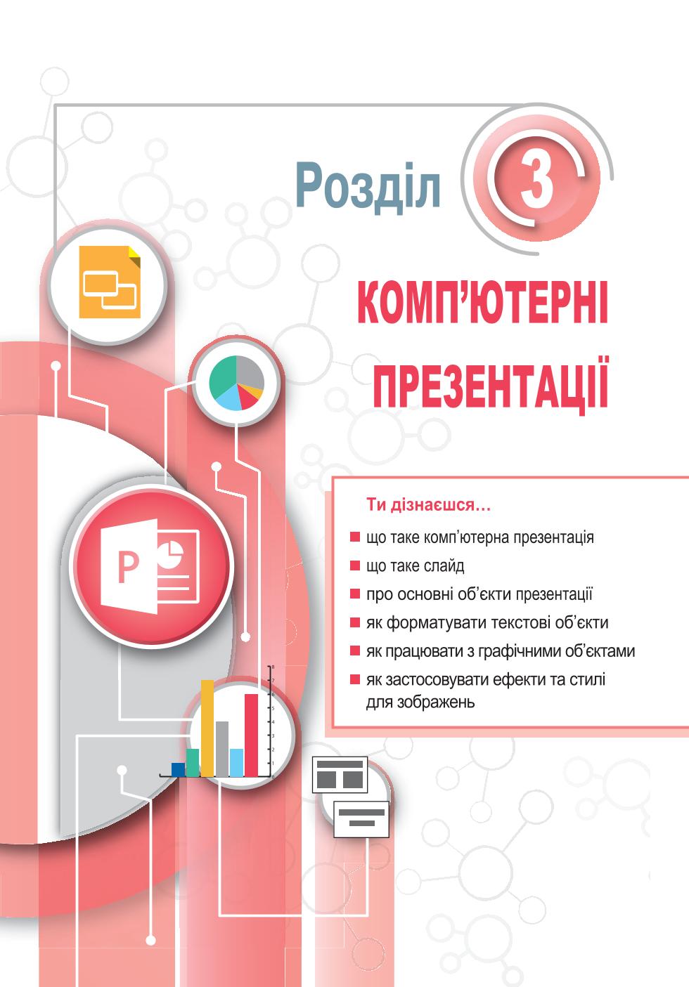 Мініатюра 83