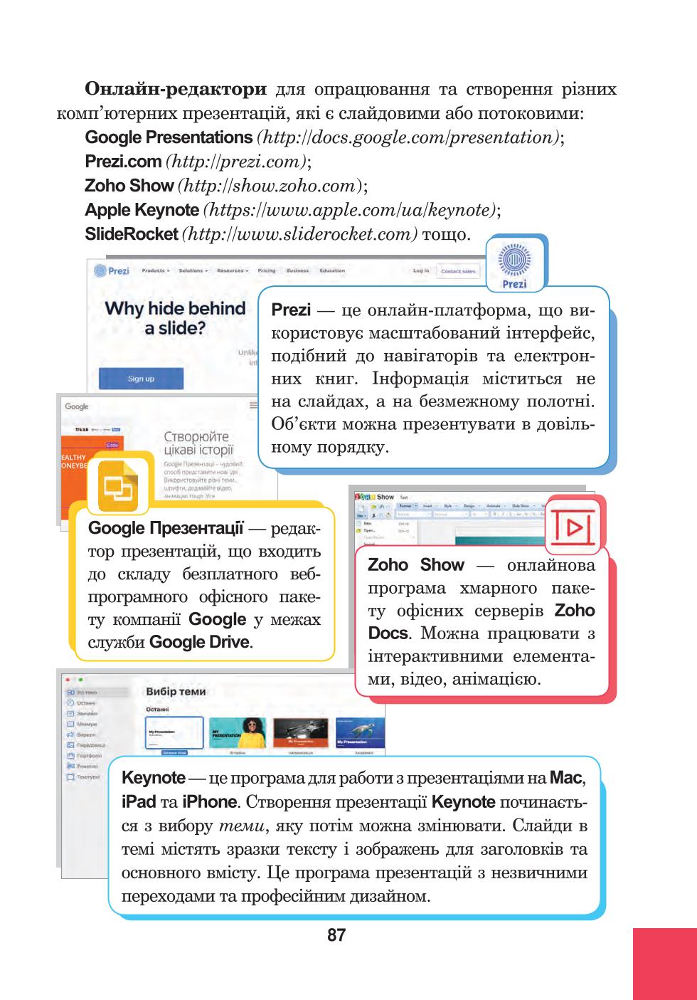 Мініатюра 87