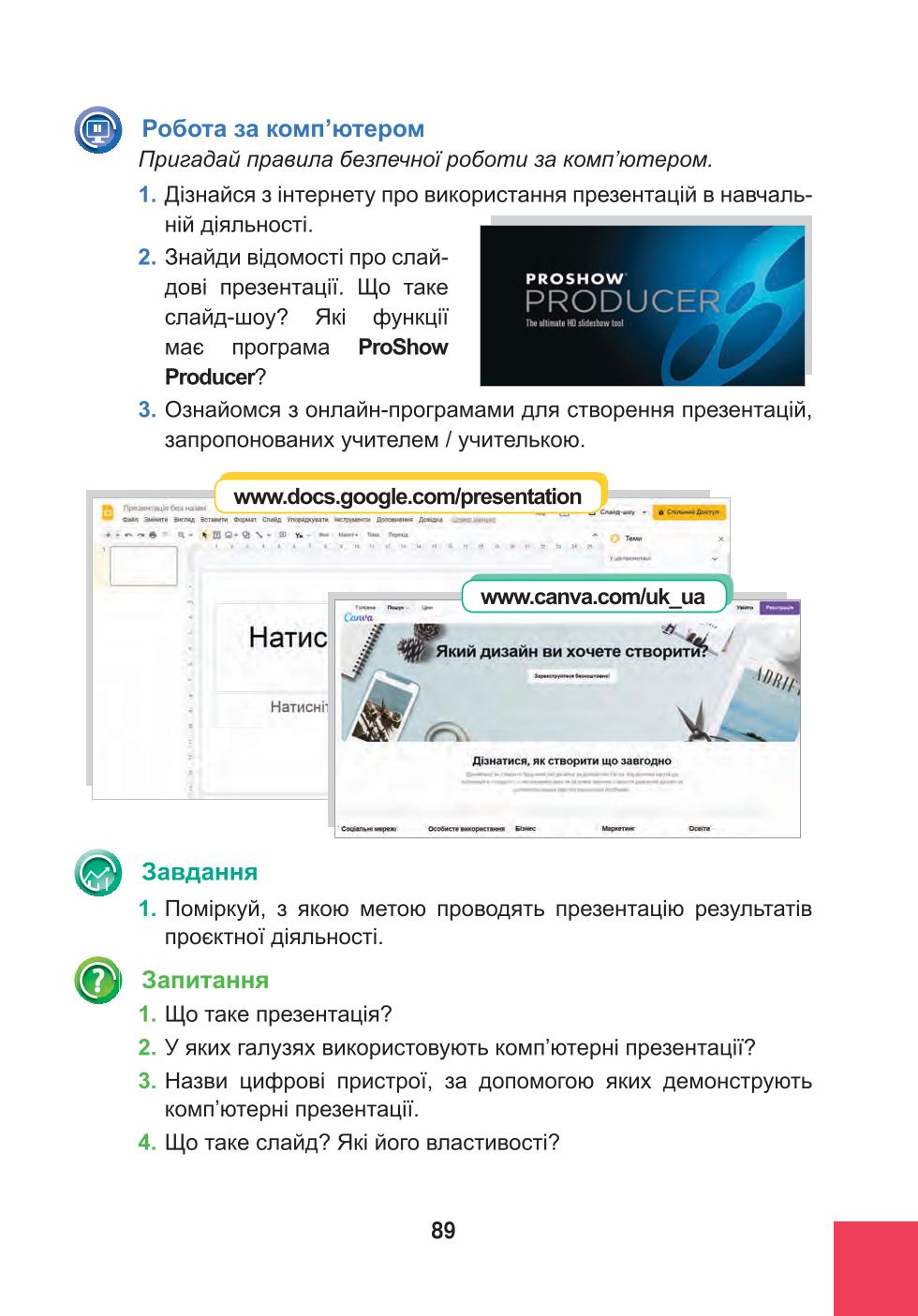 Мініатюра 89