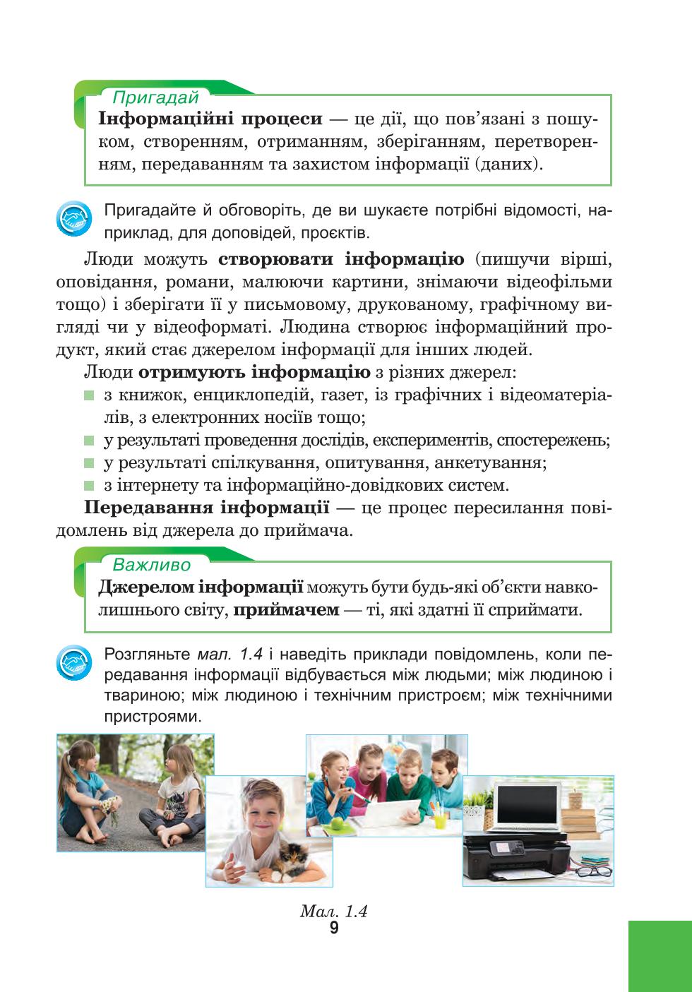 Мініатюра 9