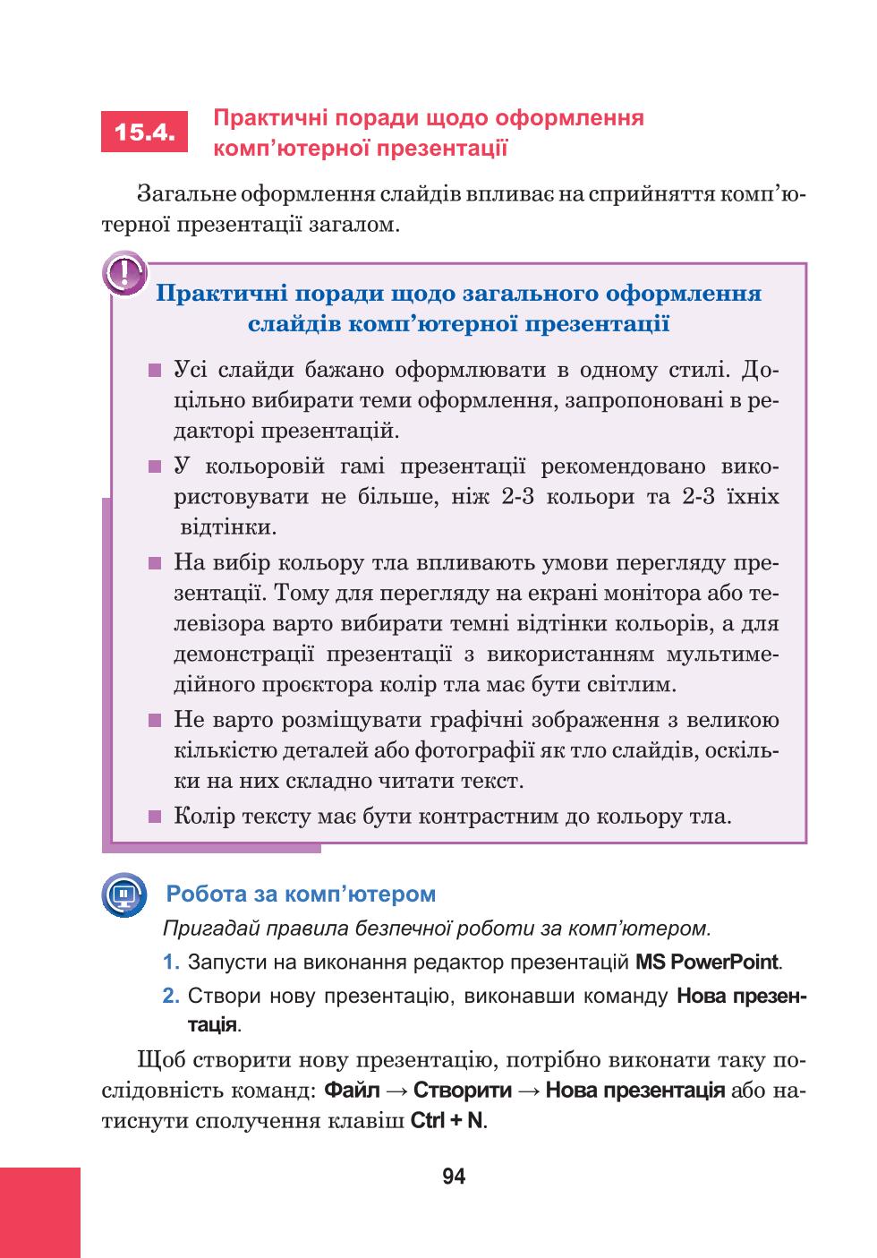 Мініатюра 94