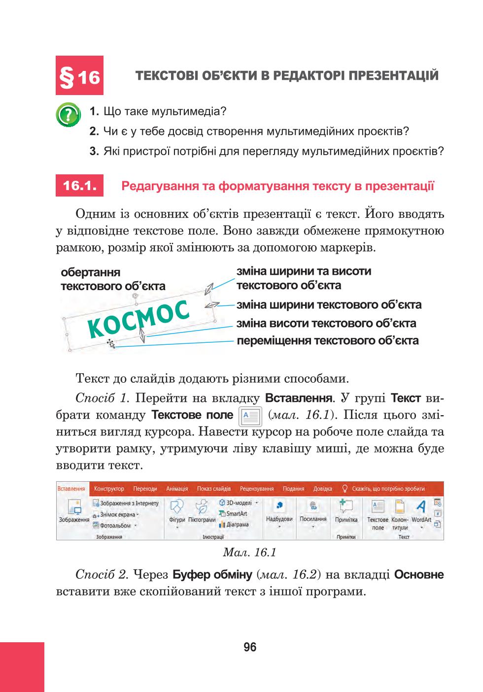 Мініатюра 96
