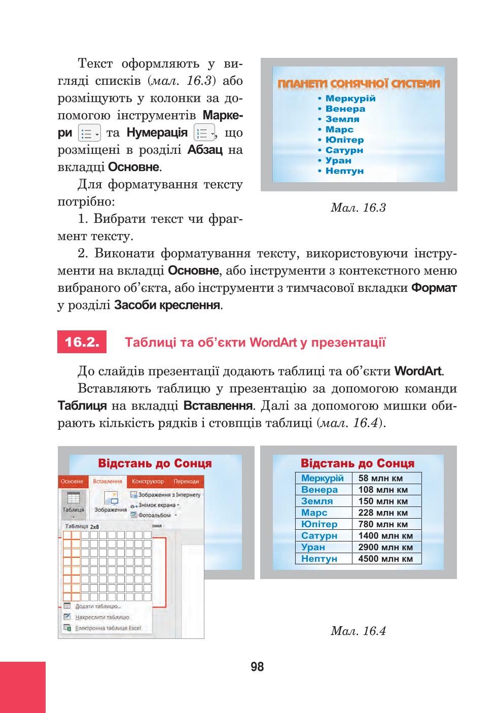 Мініатюра 98
