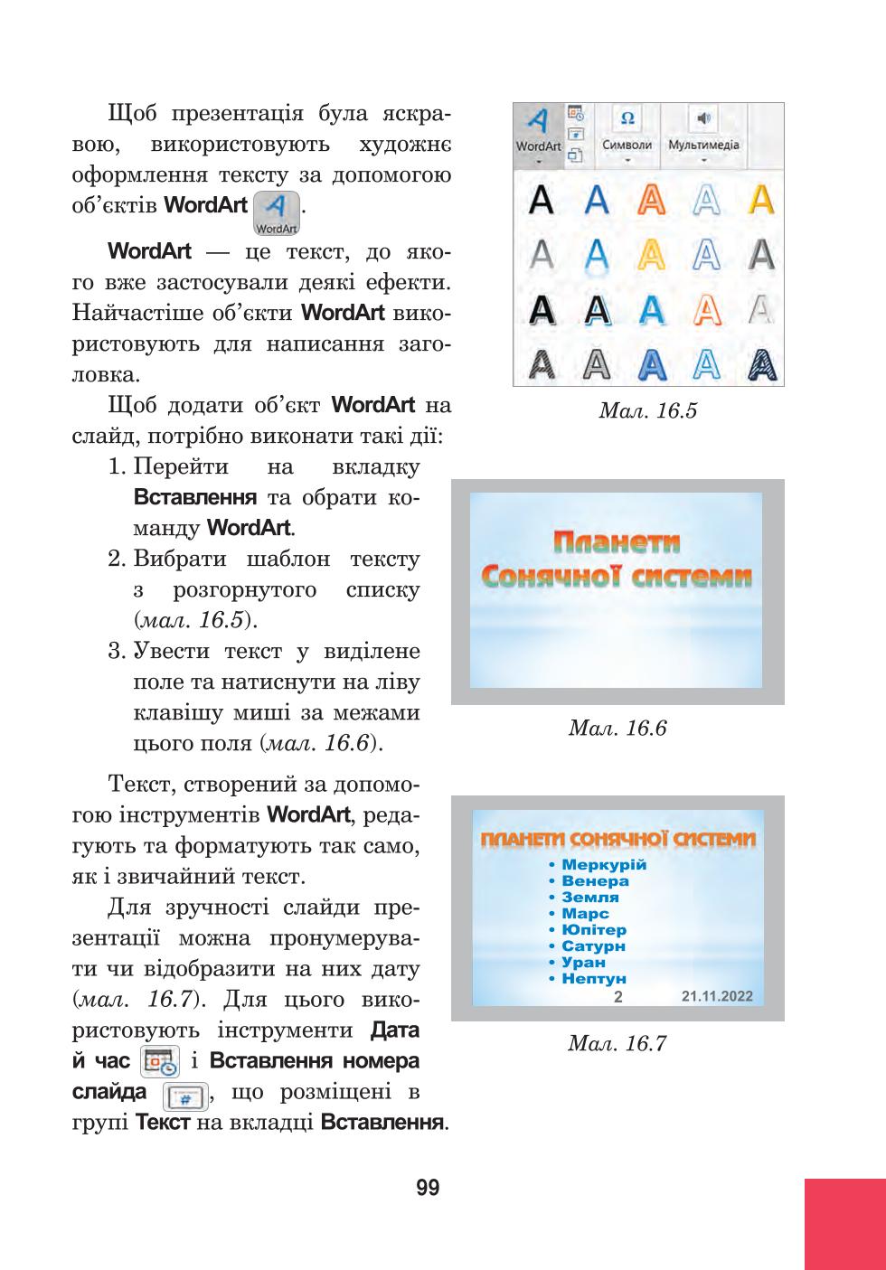 Мініатюра 99