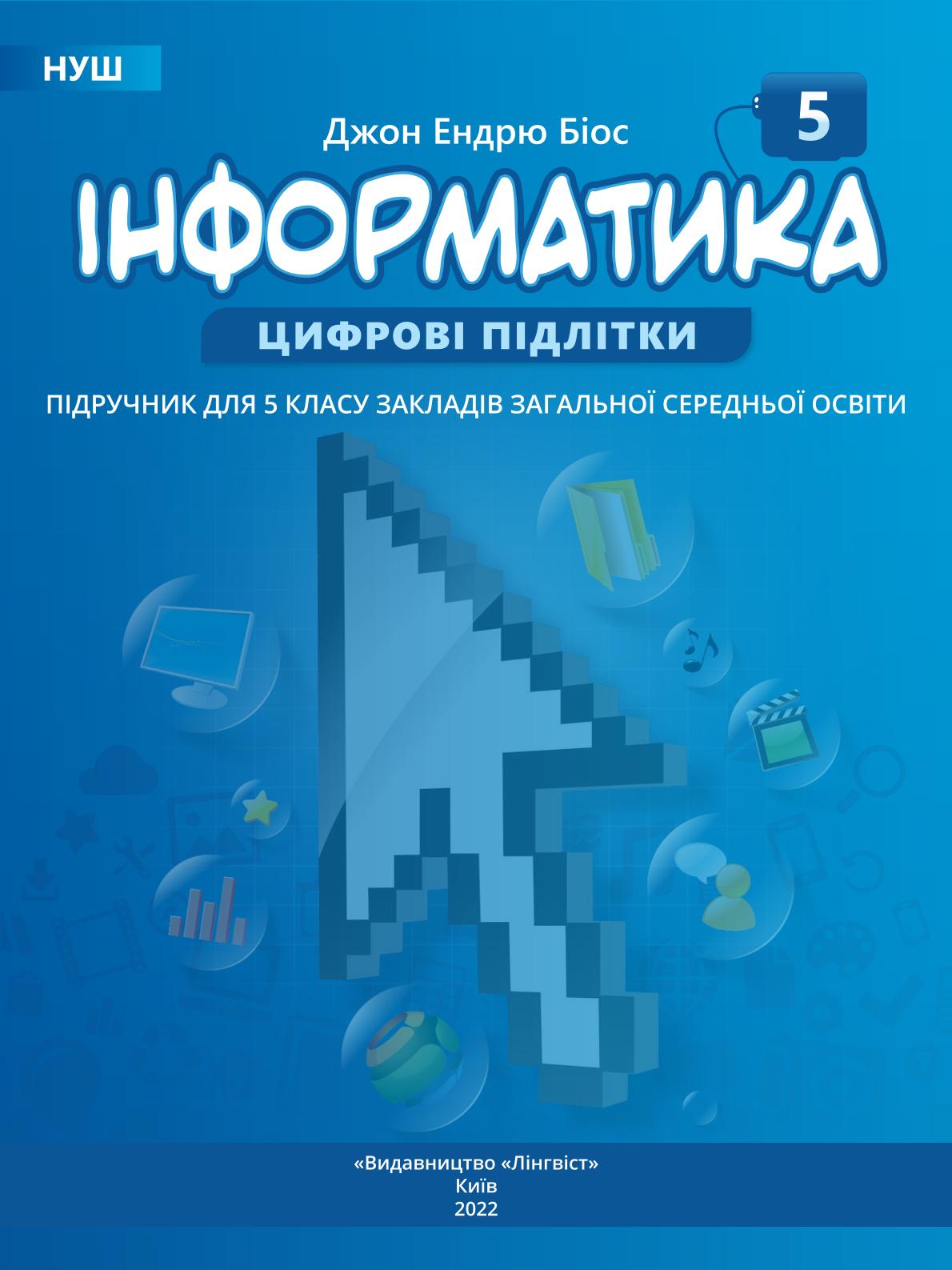 Сторінка 1