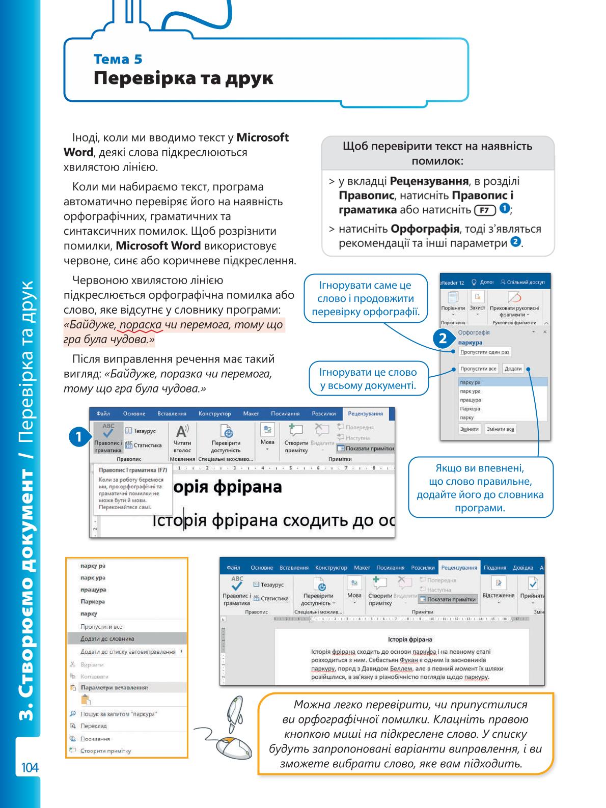 Мініатюра 104