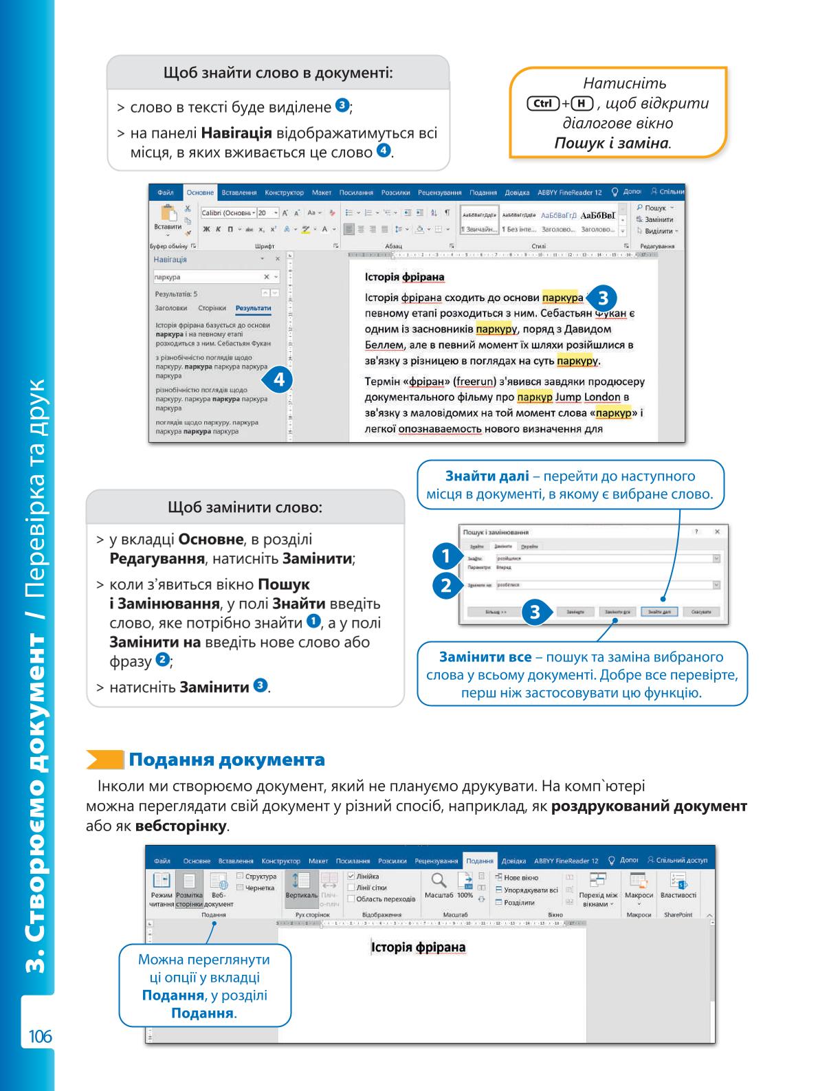 Мініатюра 106