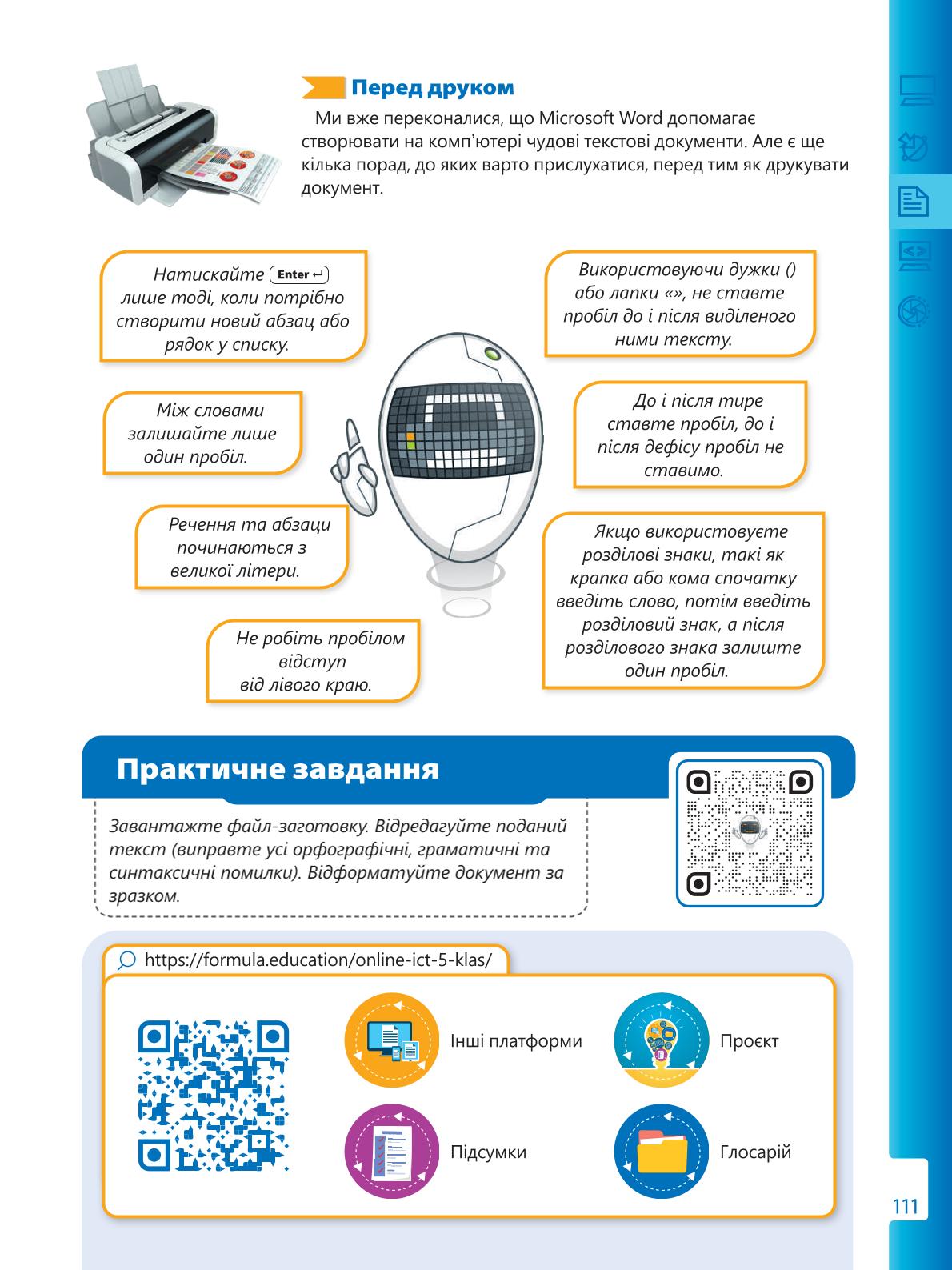 Мініатюра 111
