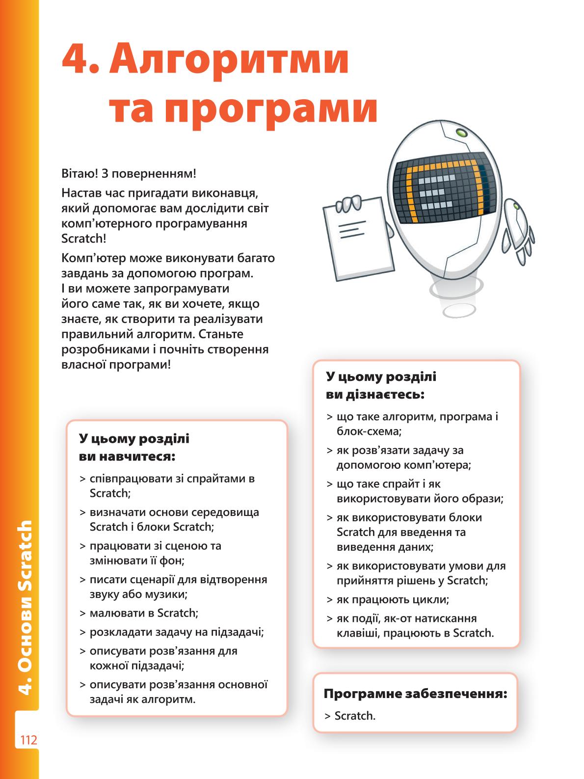 Мініатюра 112