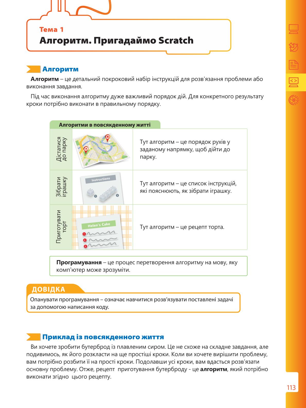 Мініатюра 113