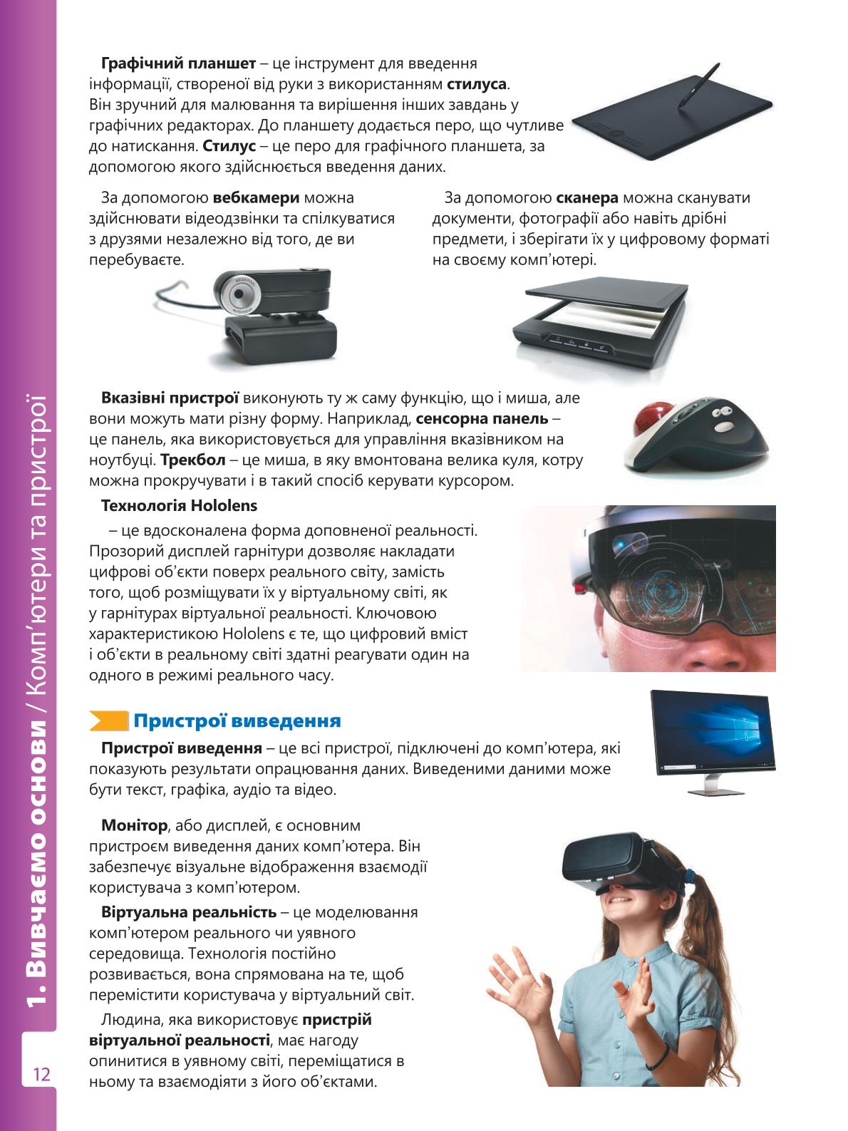 Мініатюра 12