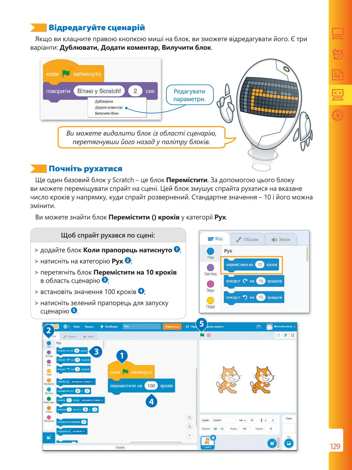 Мініатюра 129