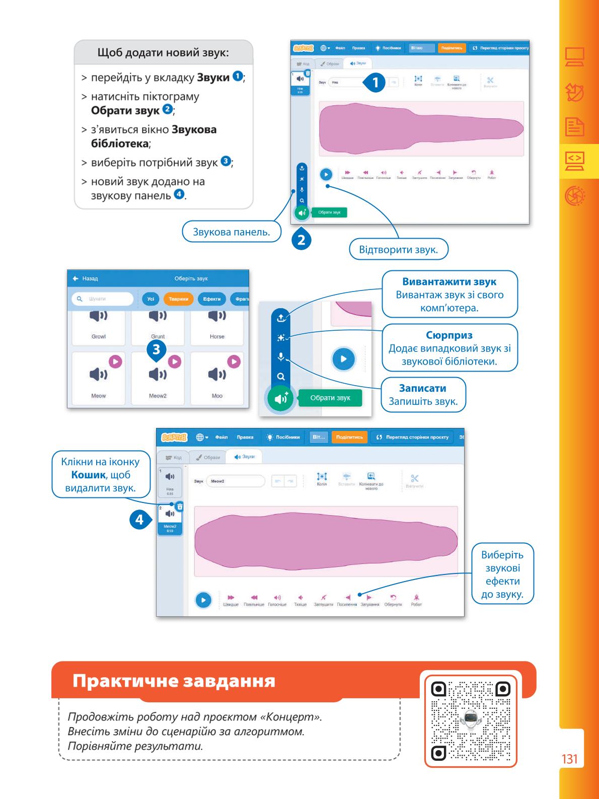 Мініатюра 131