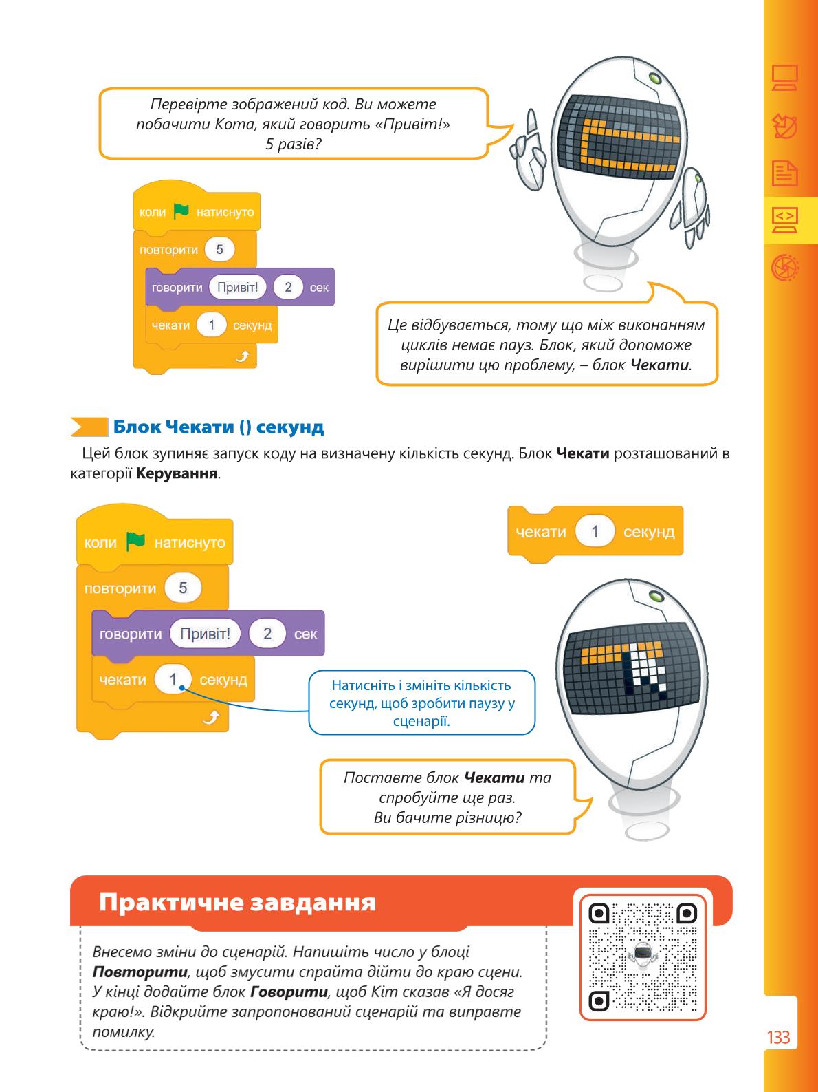 Мініатюра 133
