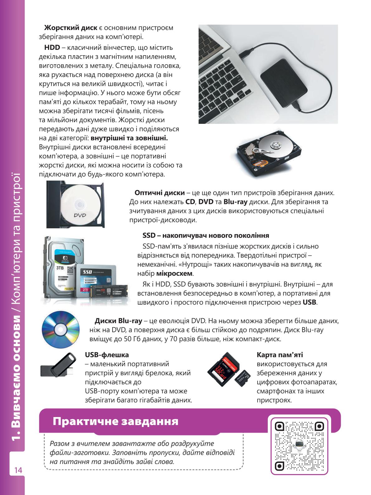 Мініатюра 14