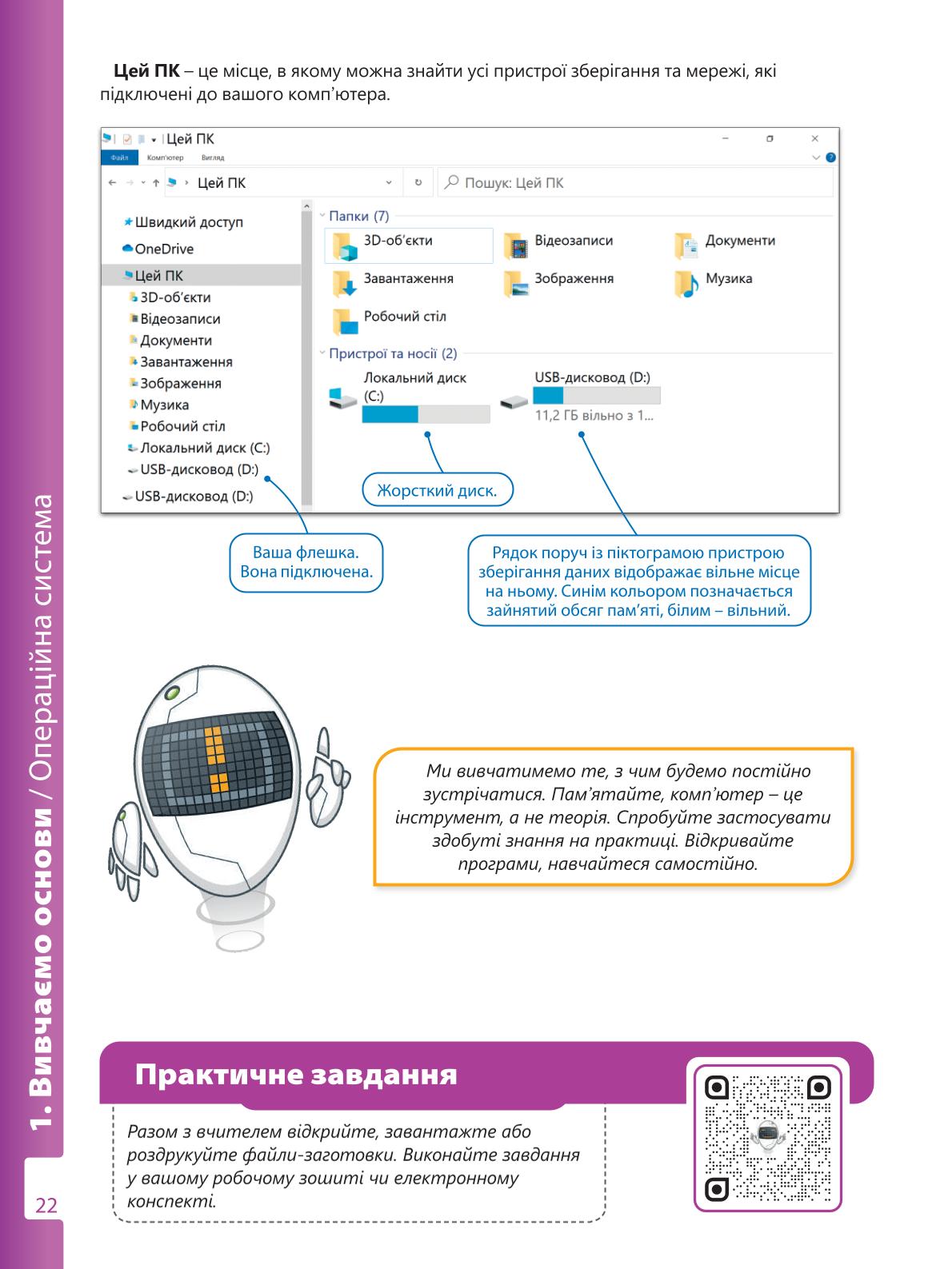 Мініатюра 22