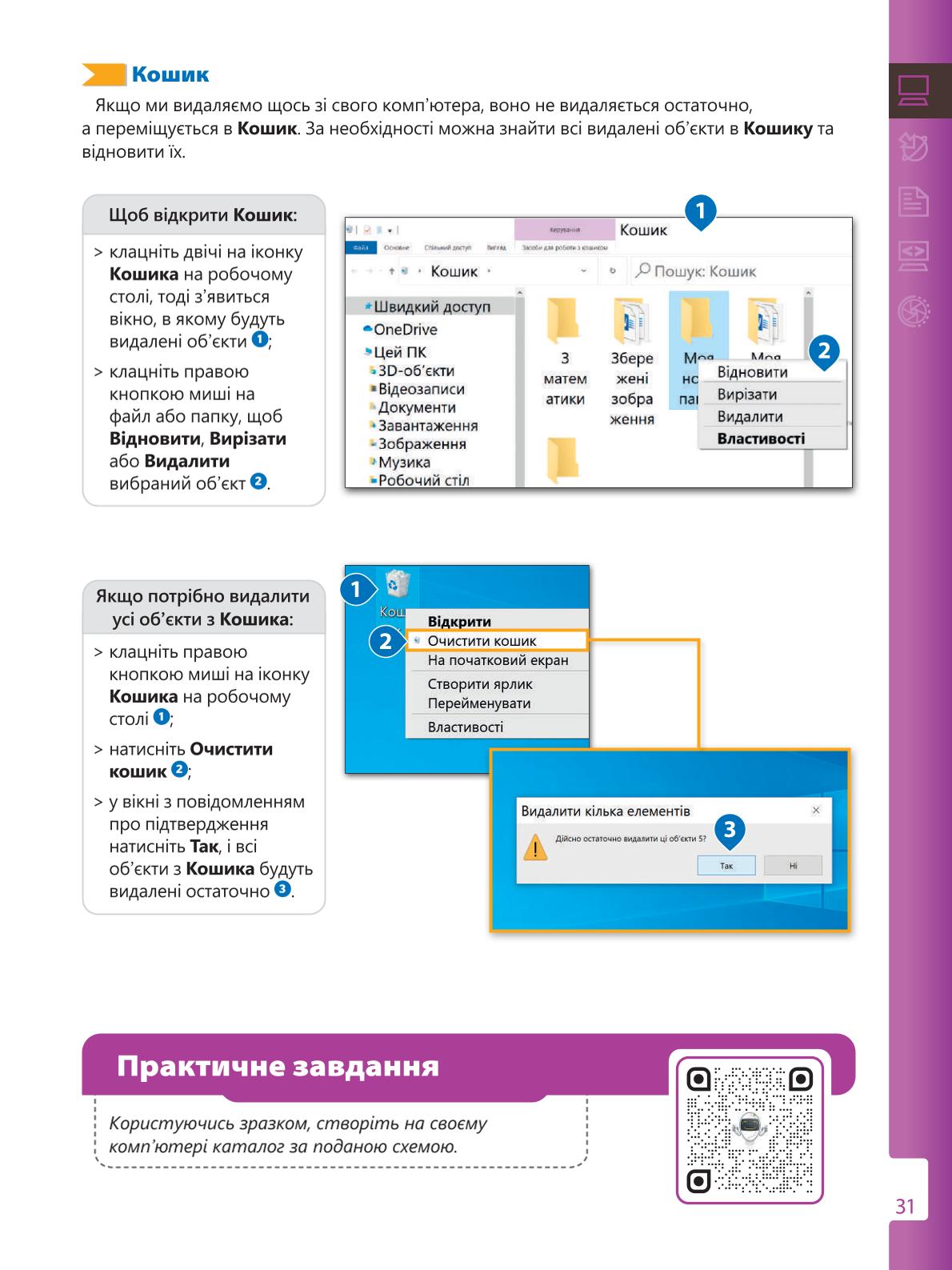Мініатюра 31