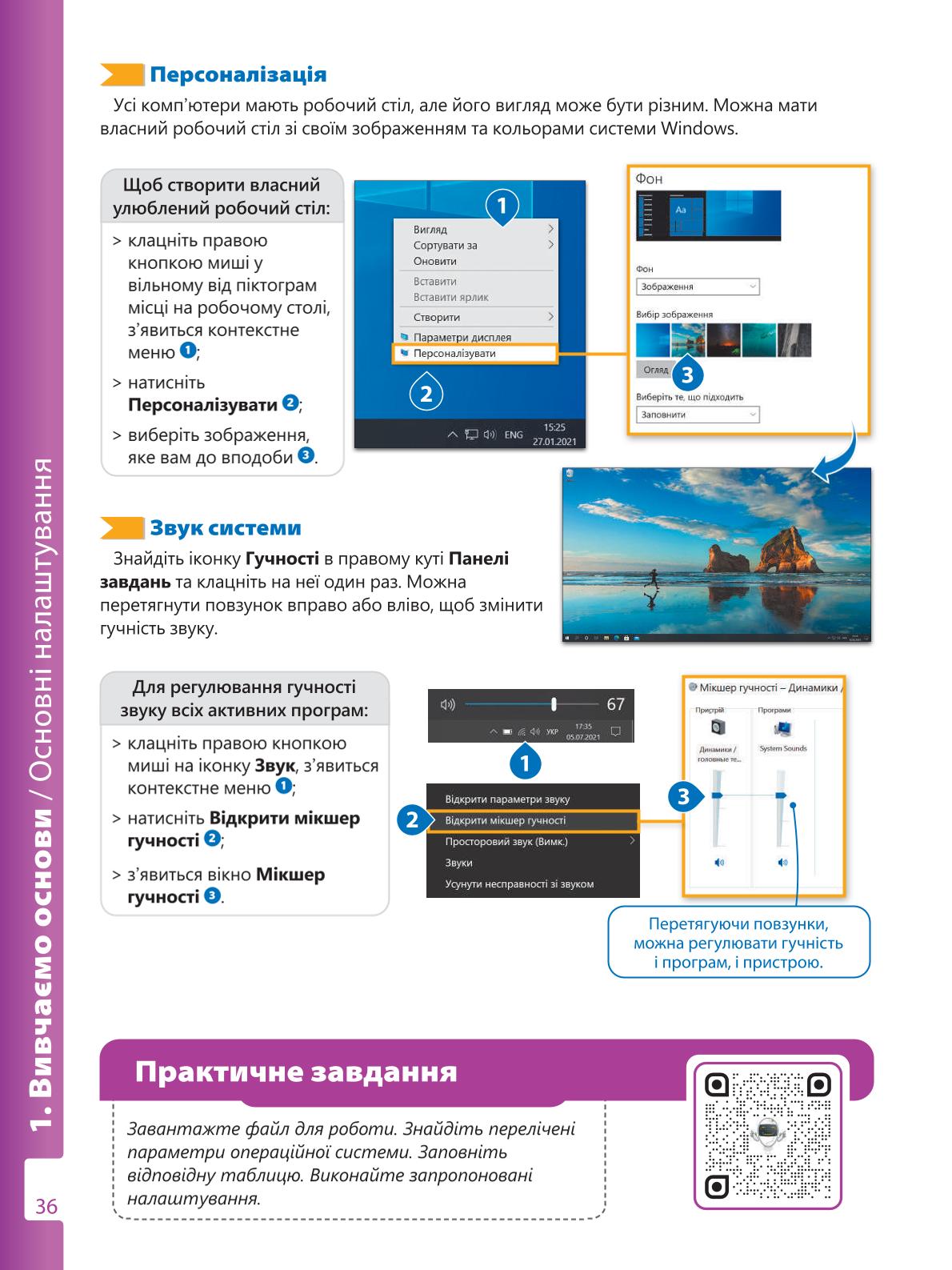 Мініатюра 36