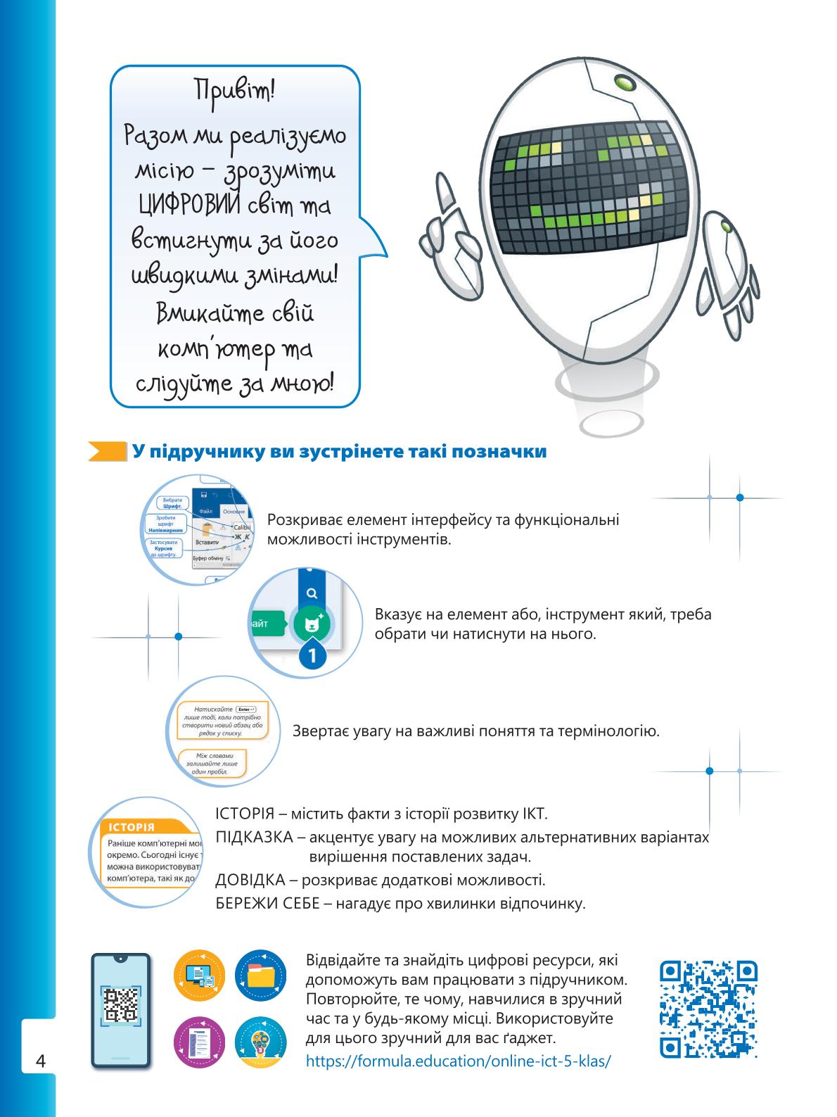 Мініатюра 4