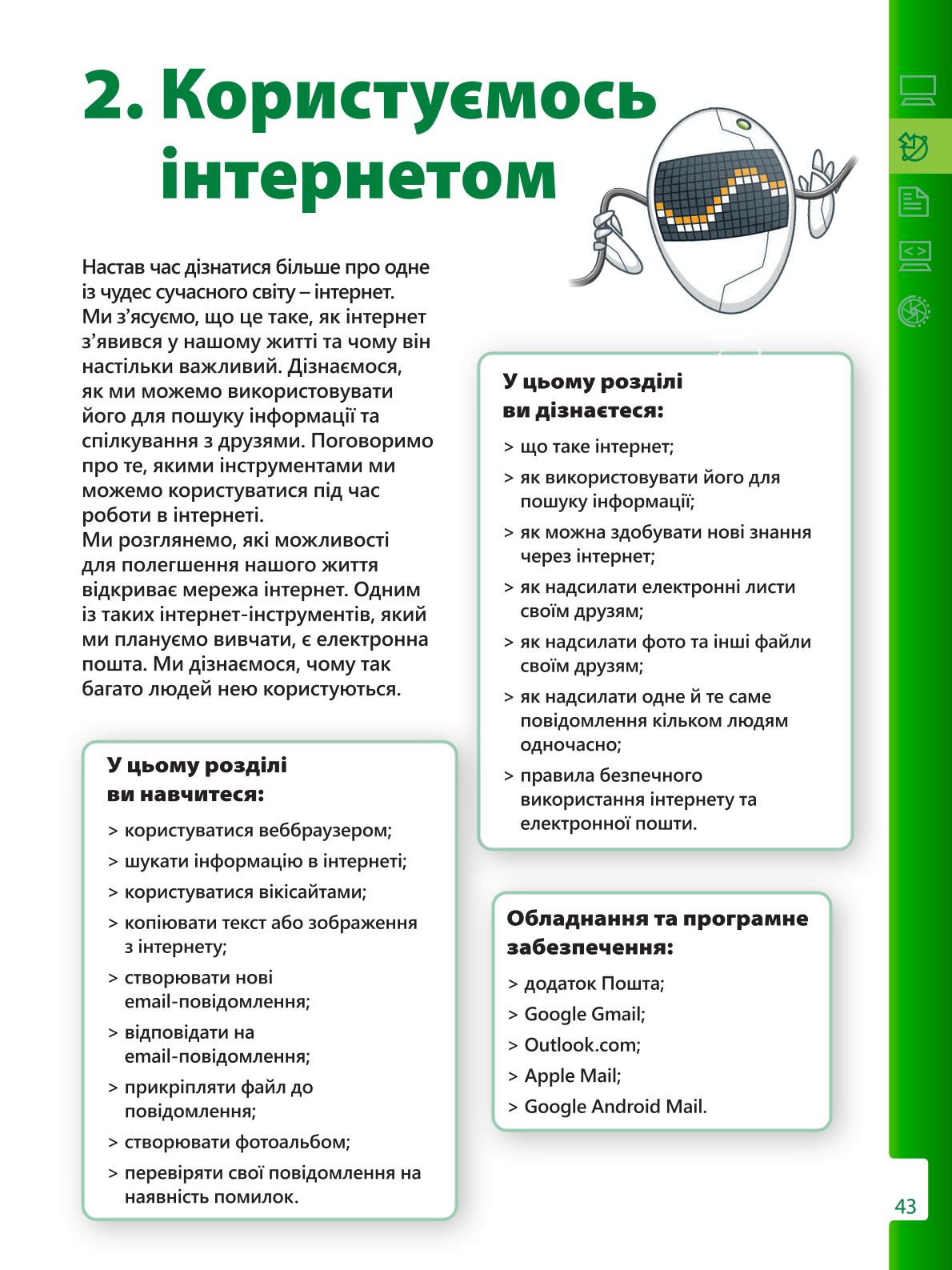 Мініатюра 43